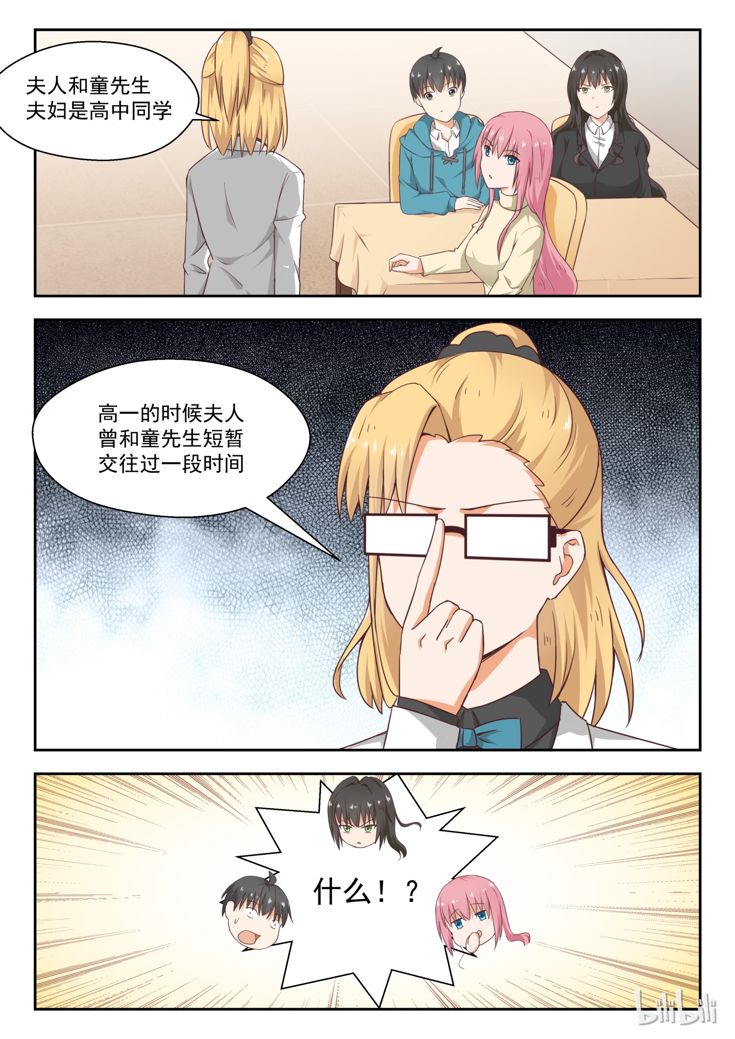 女子学院的男生211