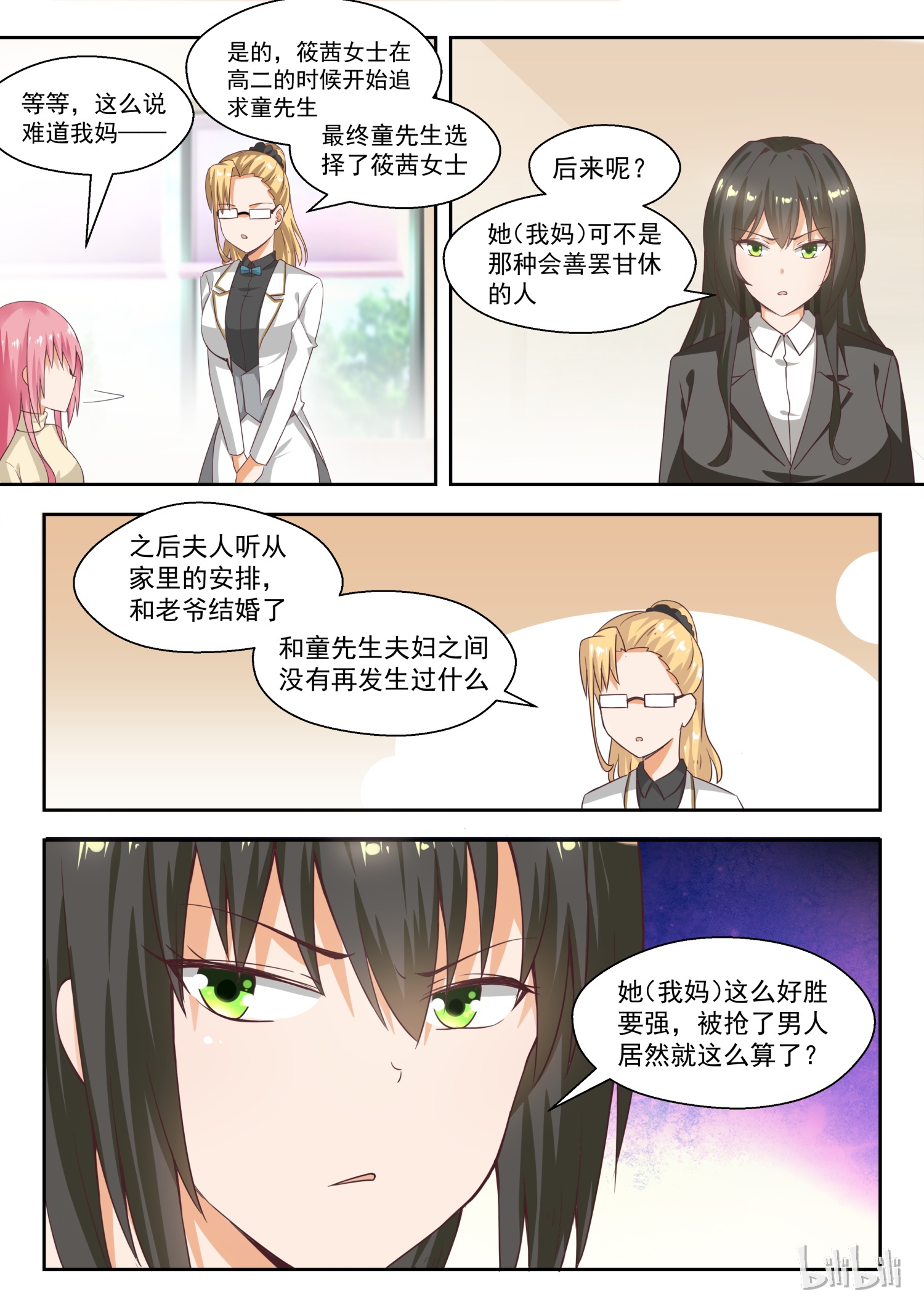 女子学院的男生211