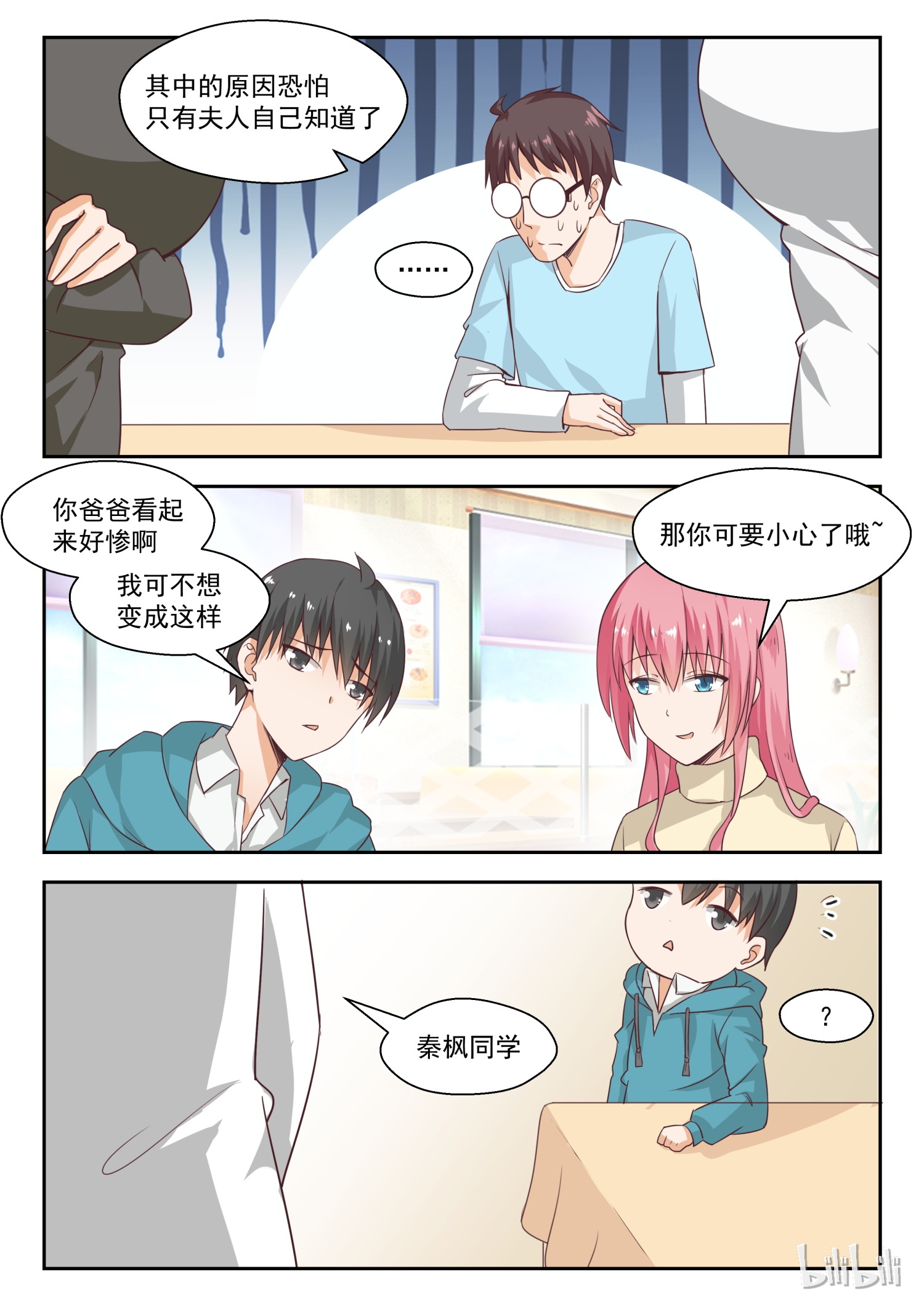 女子学院的男生211