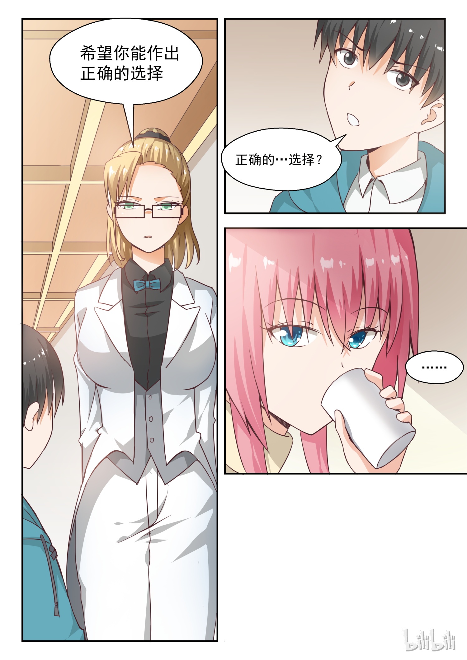 女子学院的男生211