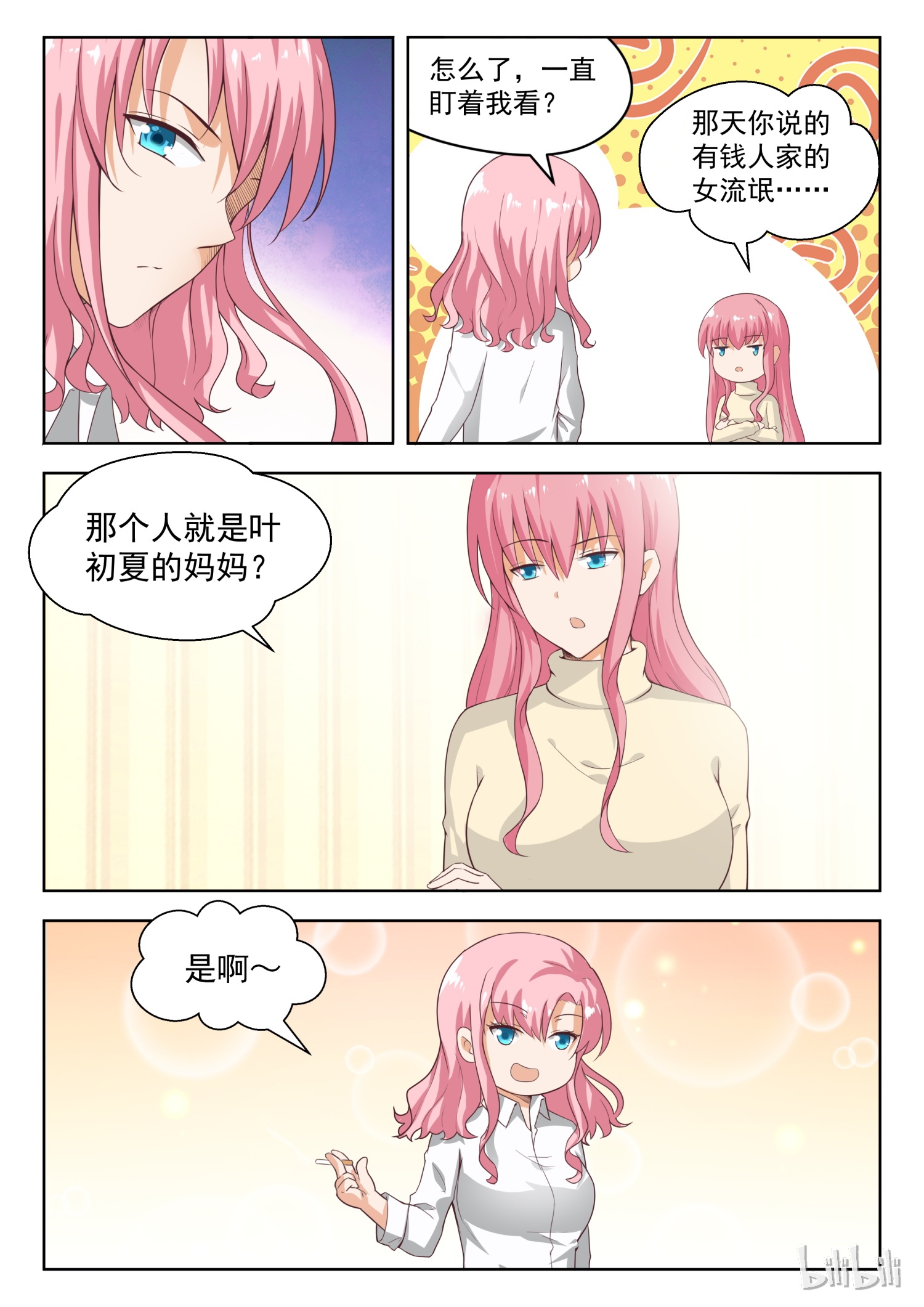 女子学院的男生211