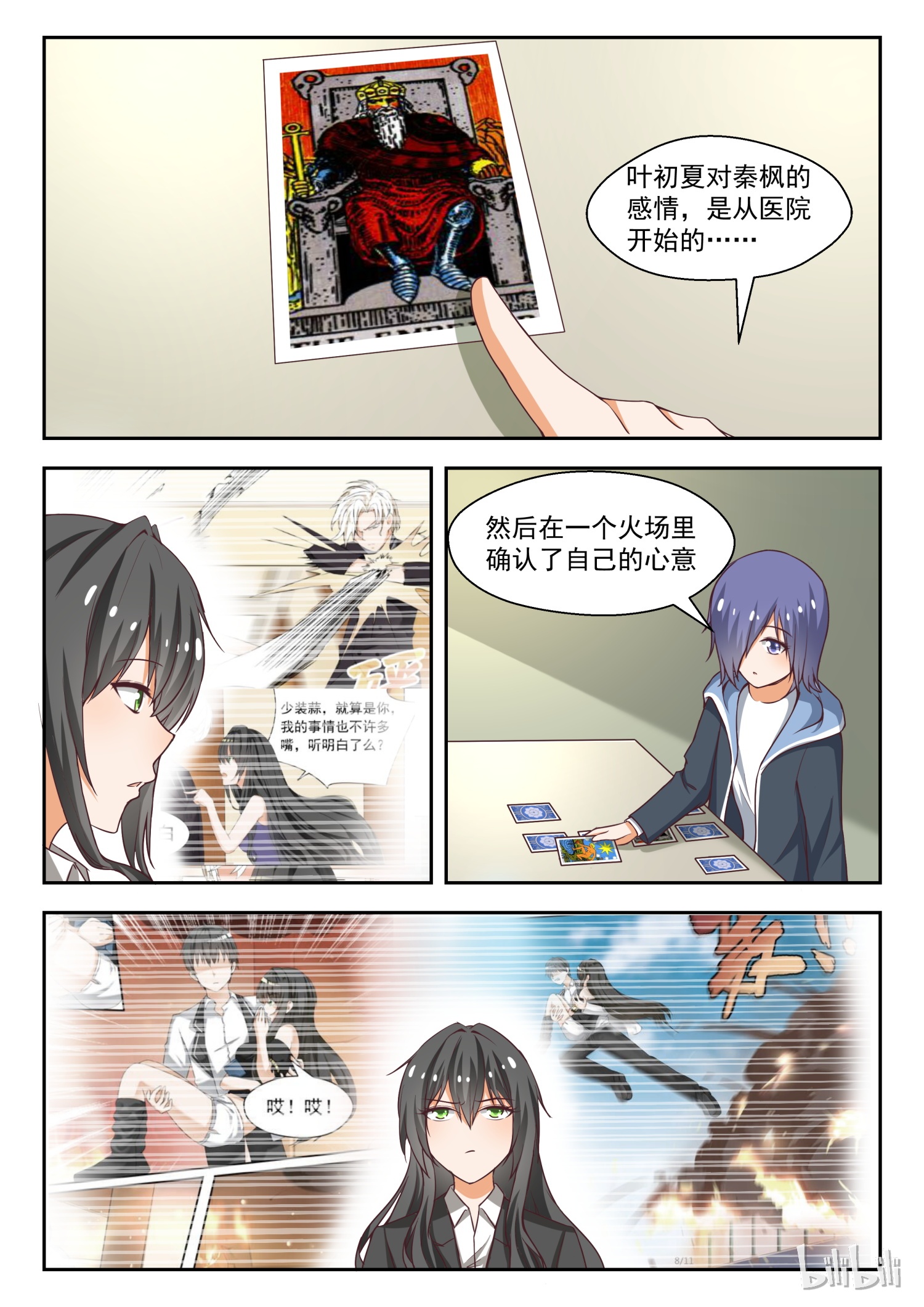 女子学院的男生212