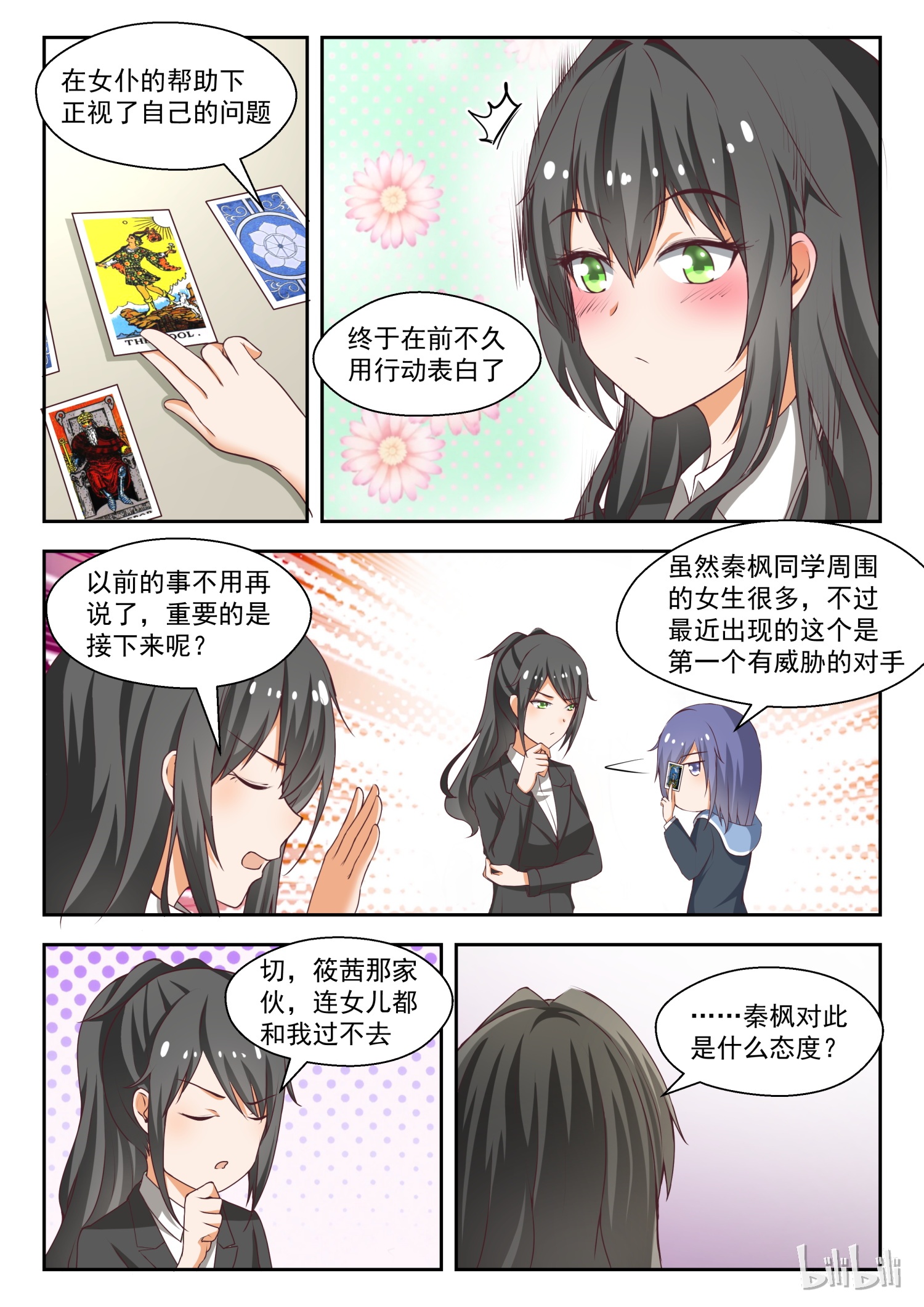 女子学院的男生212