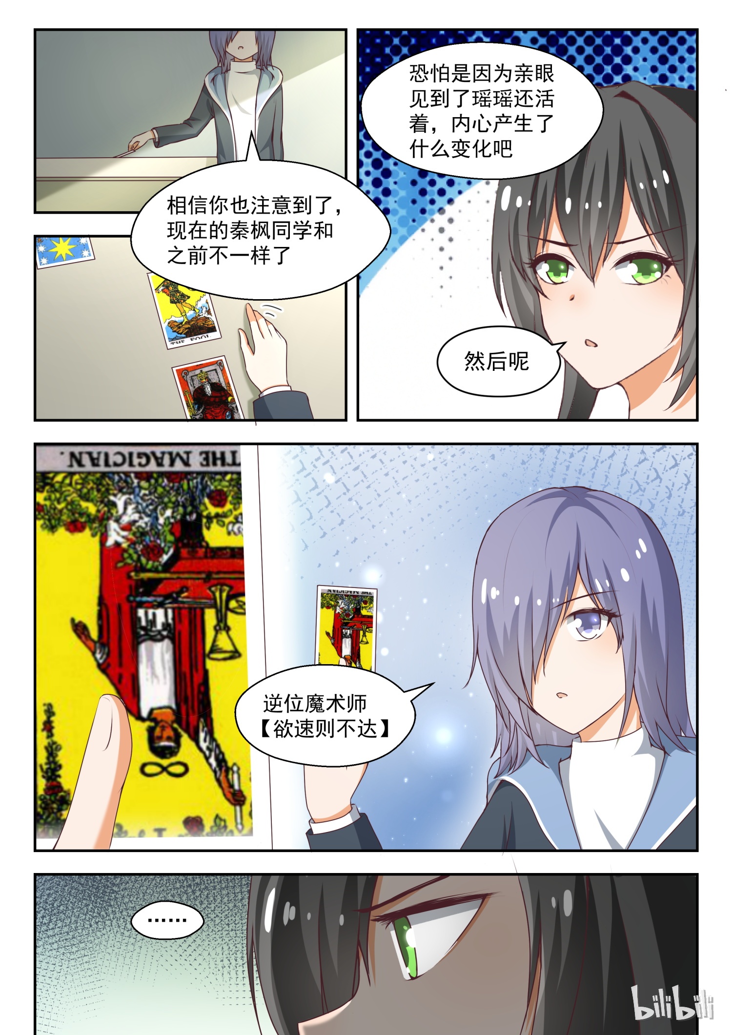 女子学院的男生212