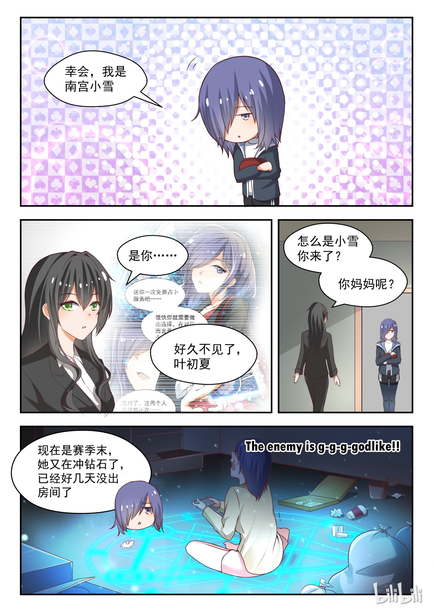 女子学院的男生212