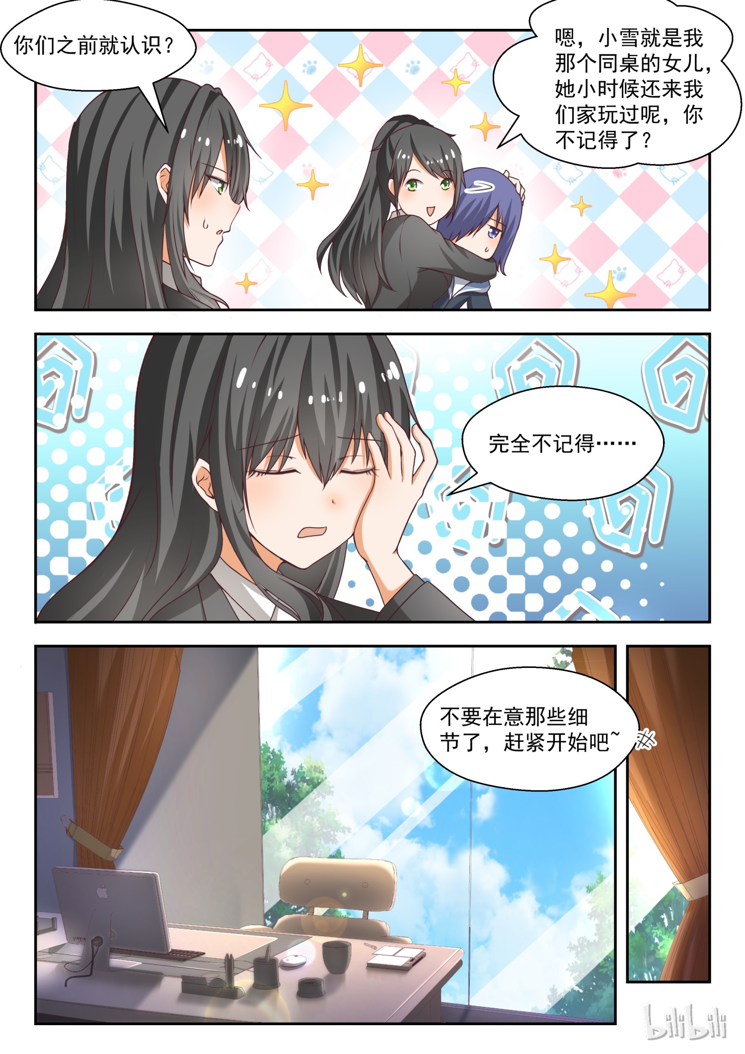 女子学院的男生212