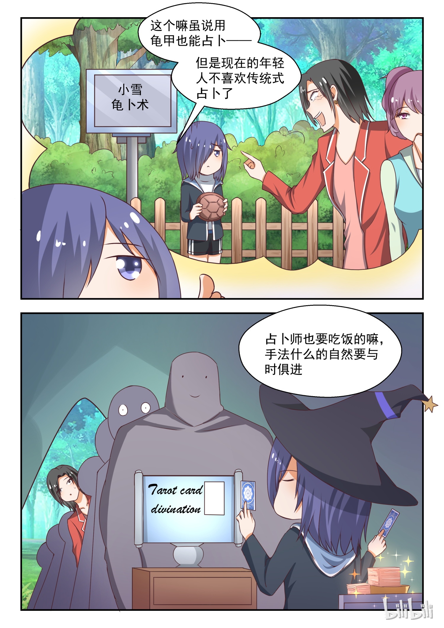 女子学院的男生212