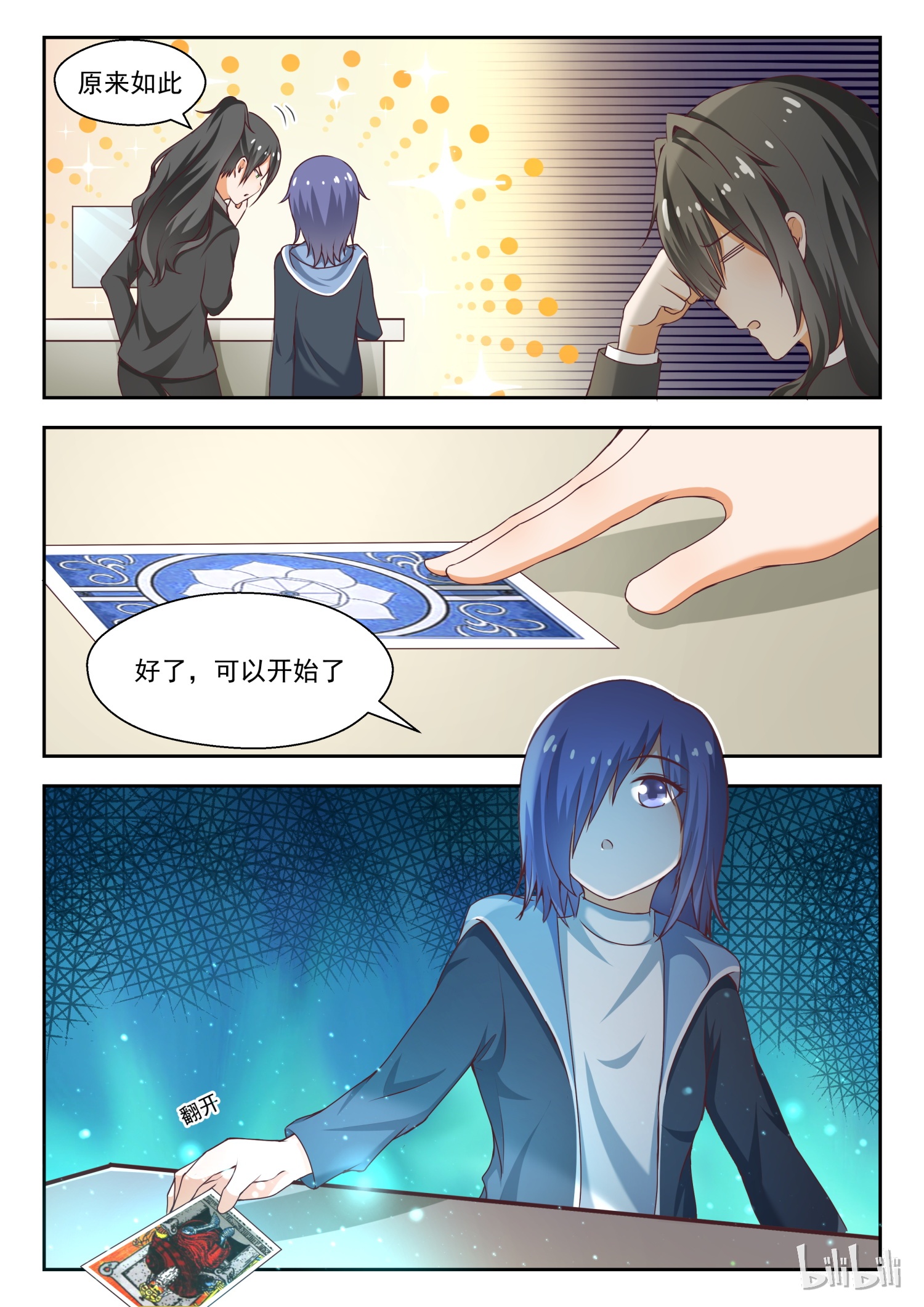 女子学院的男生212