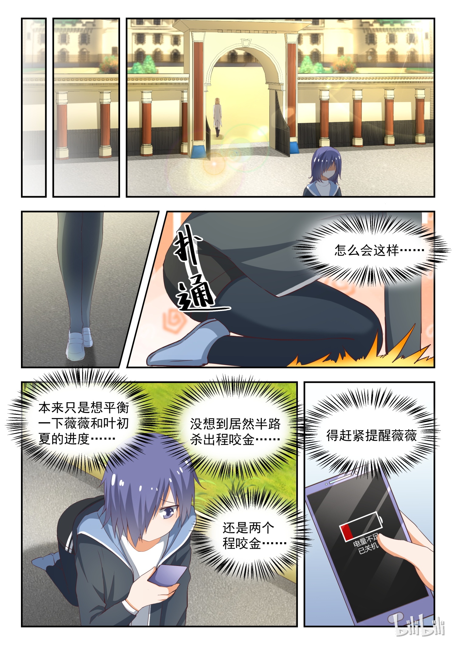 女子学院的男生213