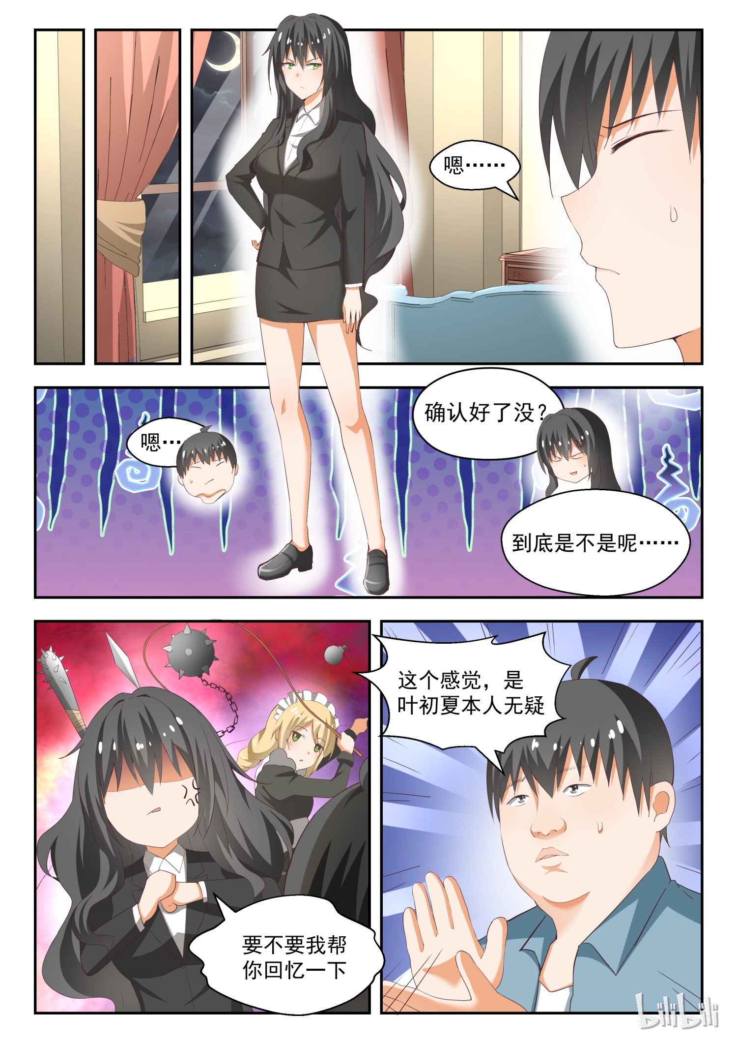 女子学院的男生213