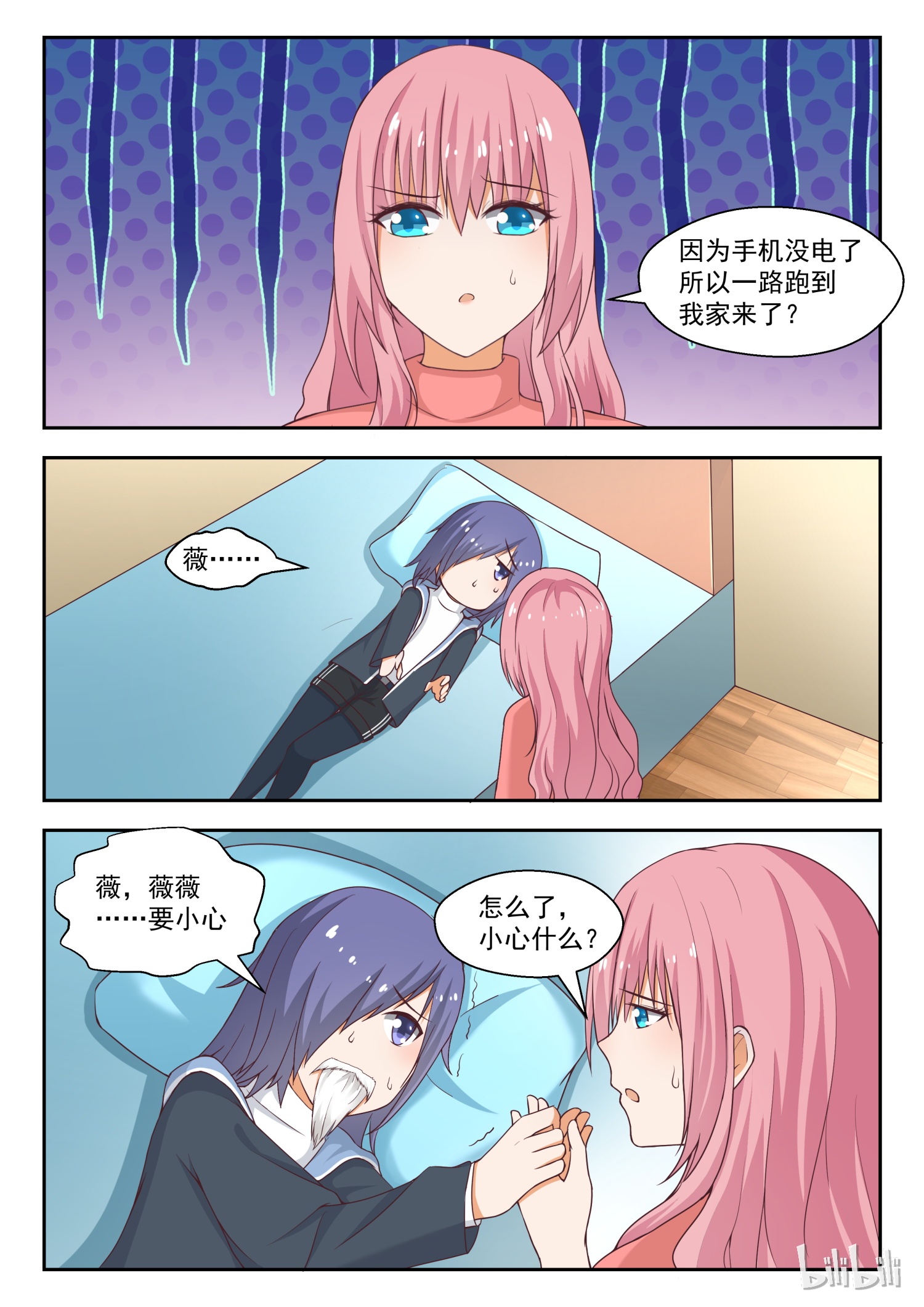 女子学院的男生213