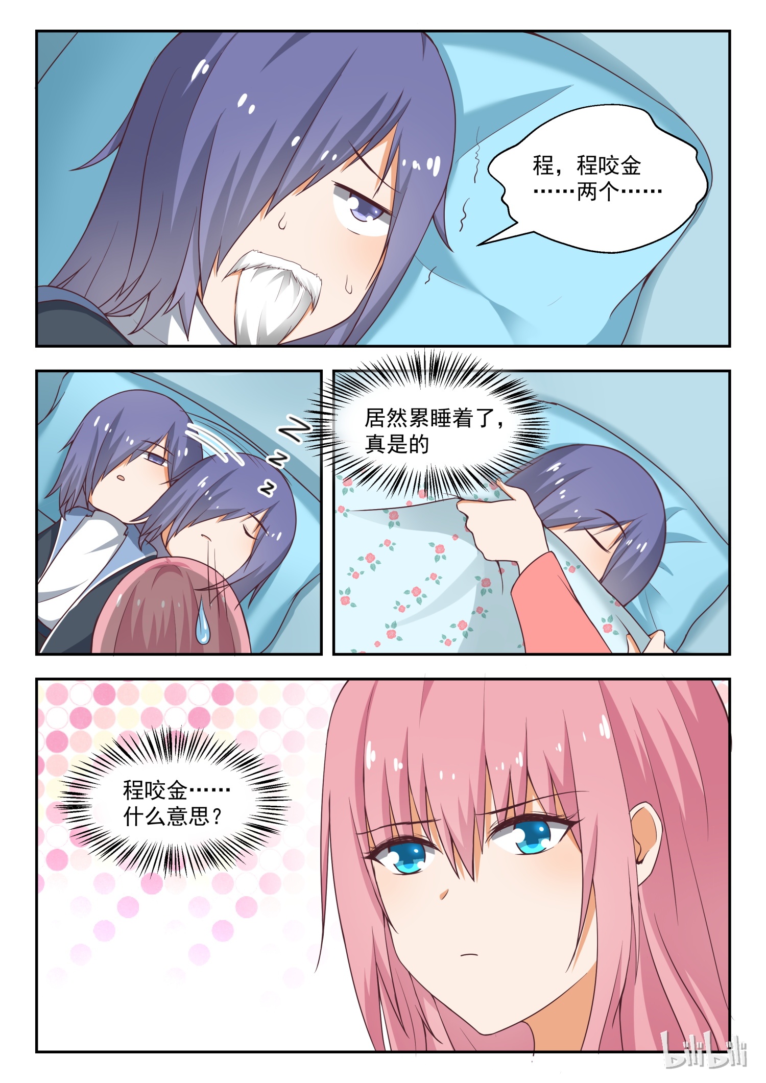女子学院的男生213