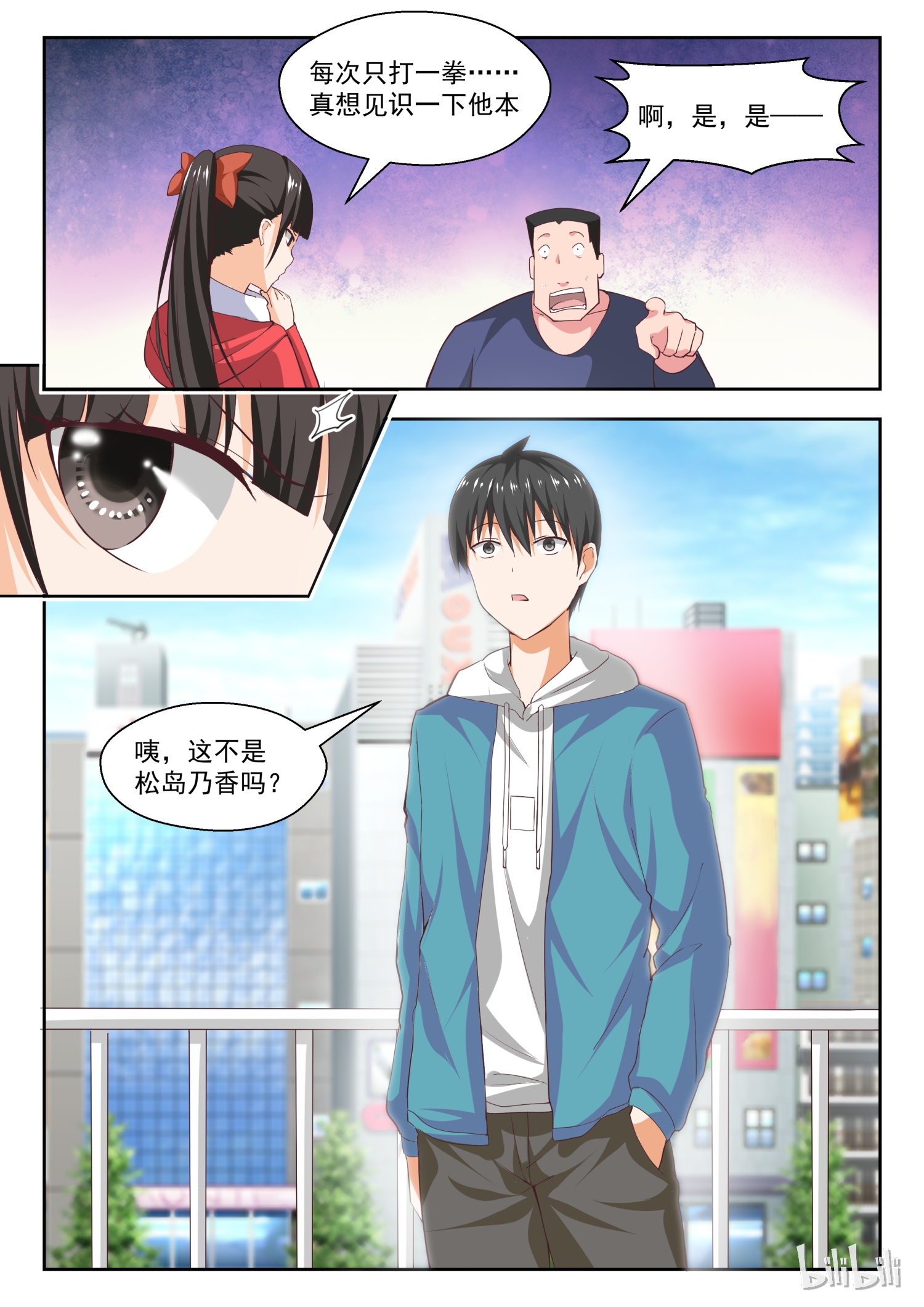 女子学院的男生214