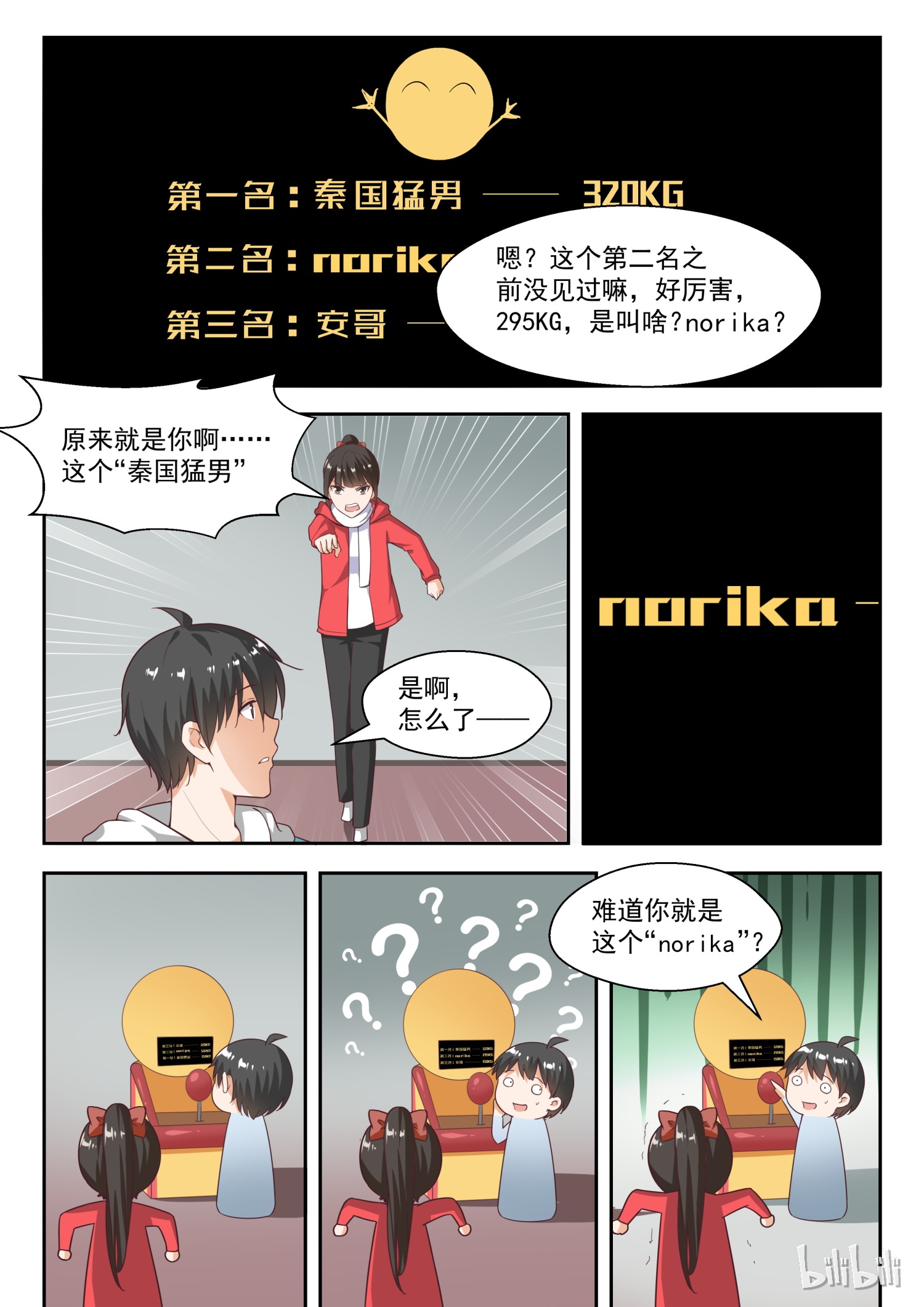 女子学院的男生215