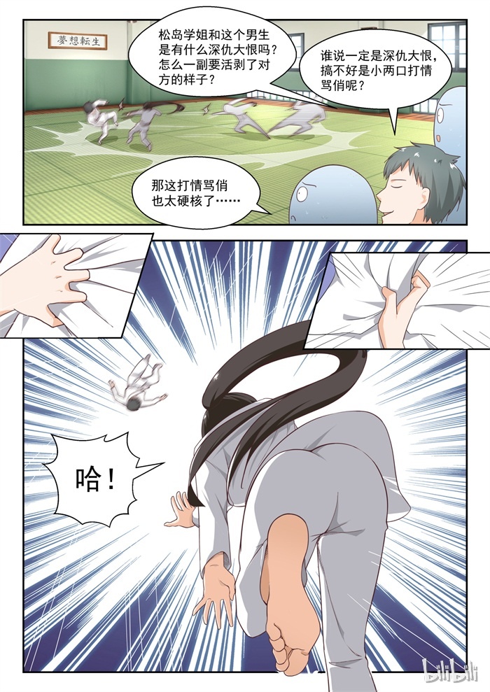 女子学院的男生215