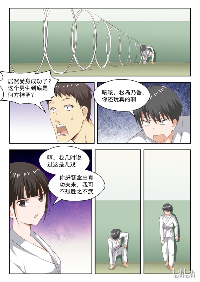 女子学院的男生215