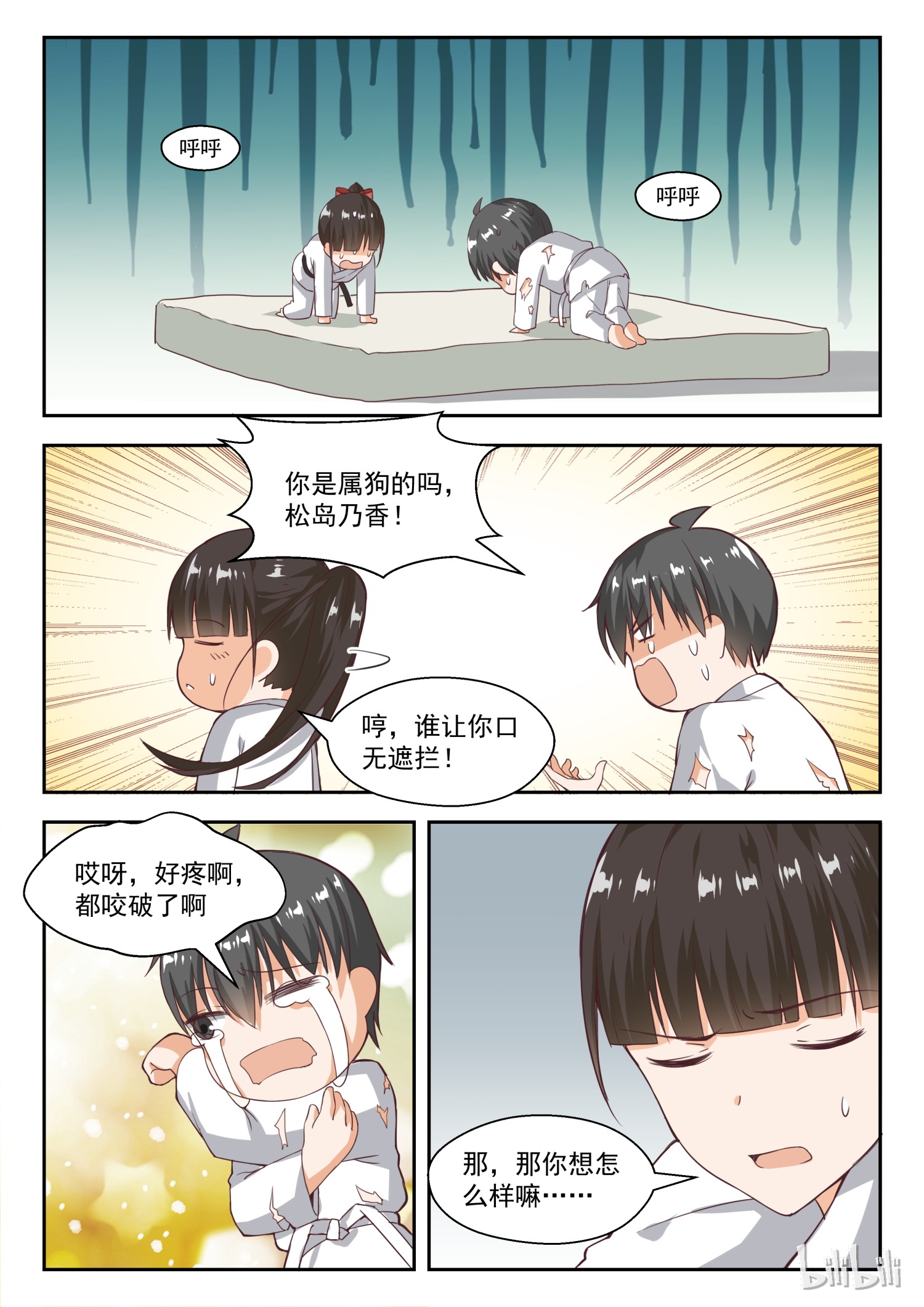 女子学院的男生216