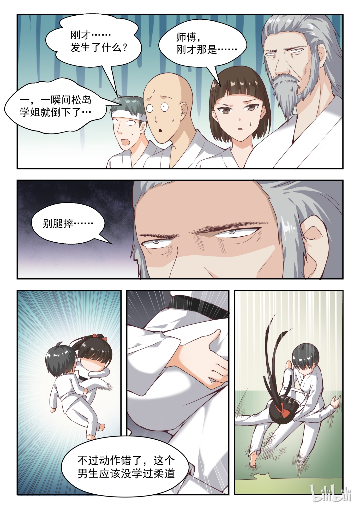 女子学院的男生216