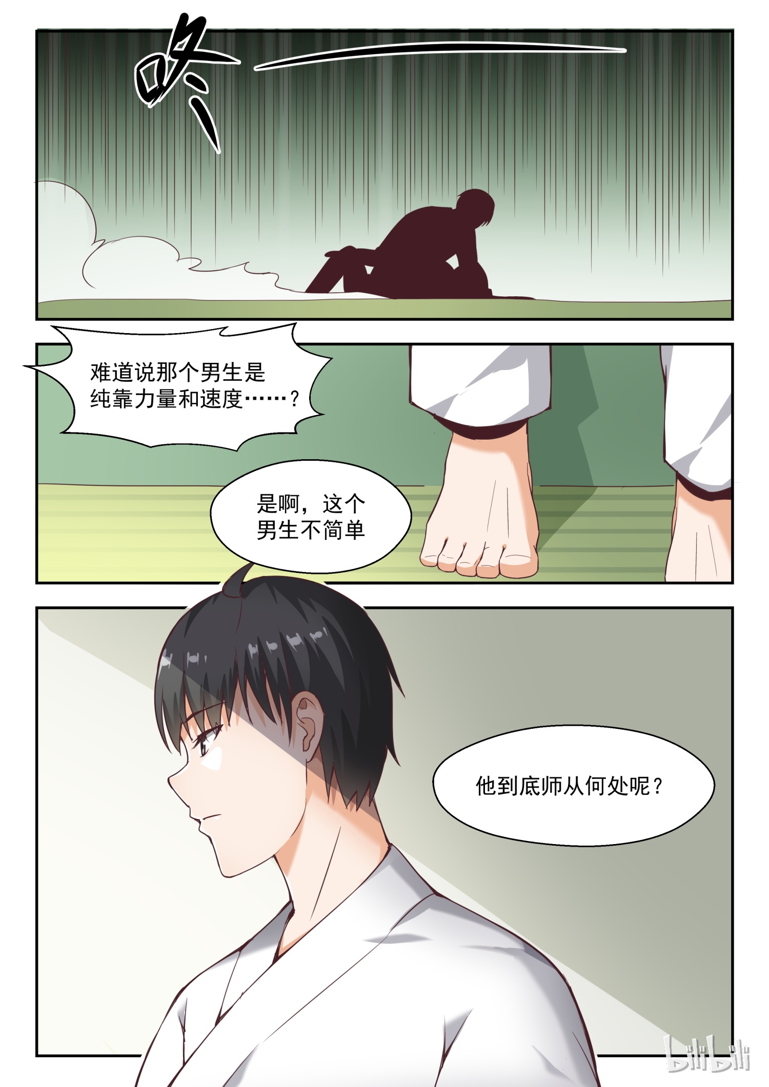 女子学院的男生216