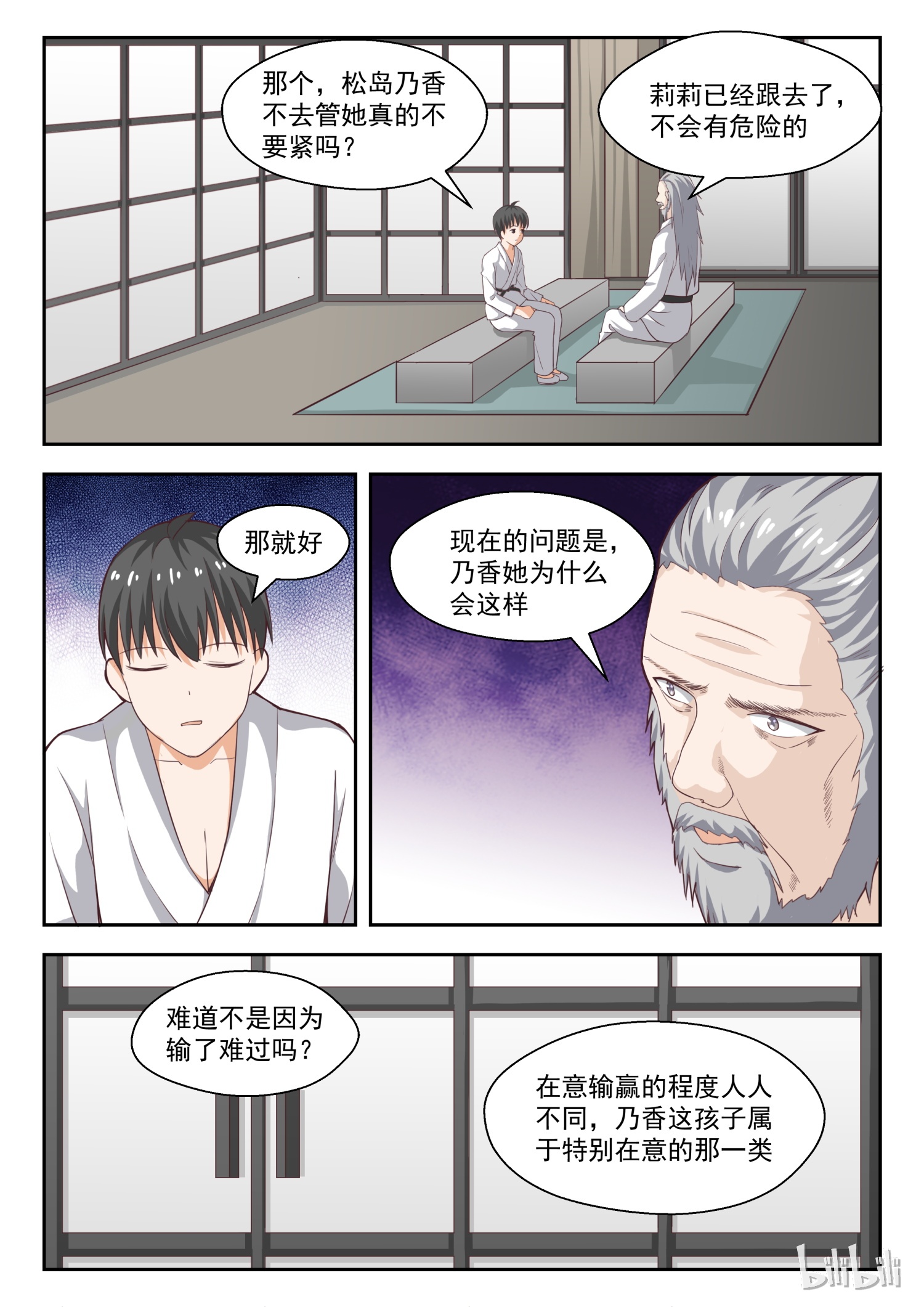 女子学院的男生216
