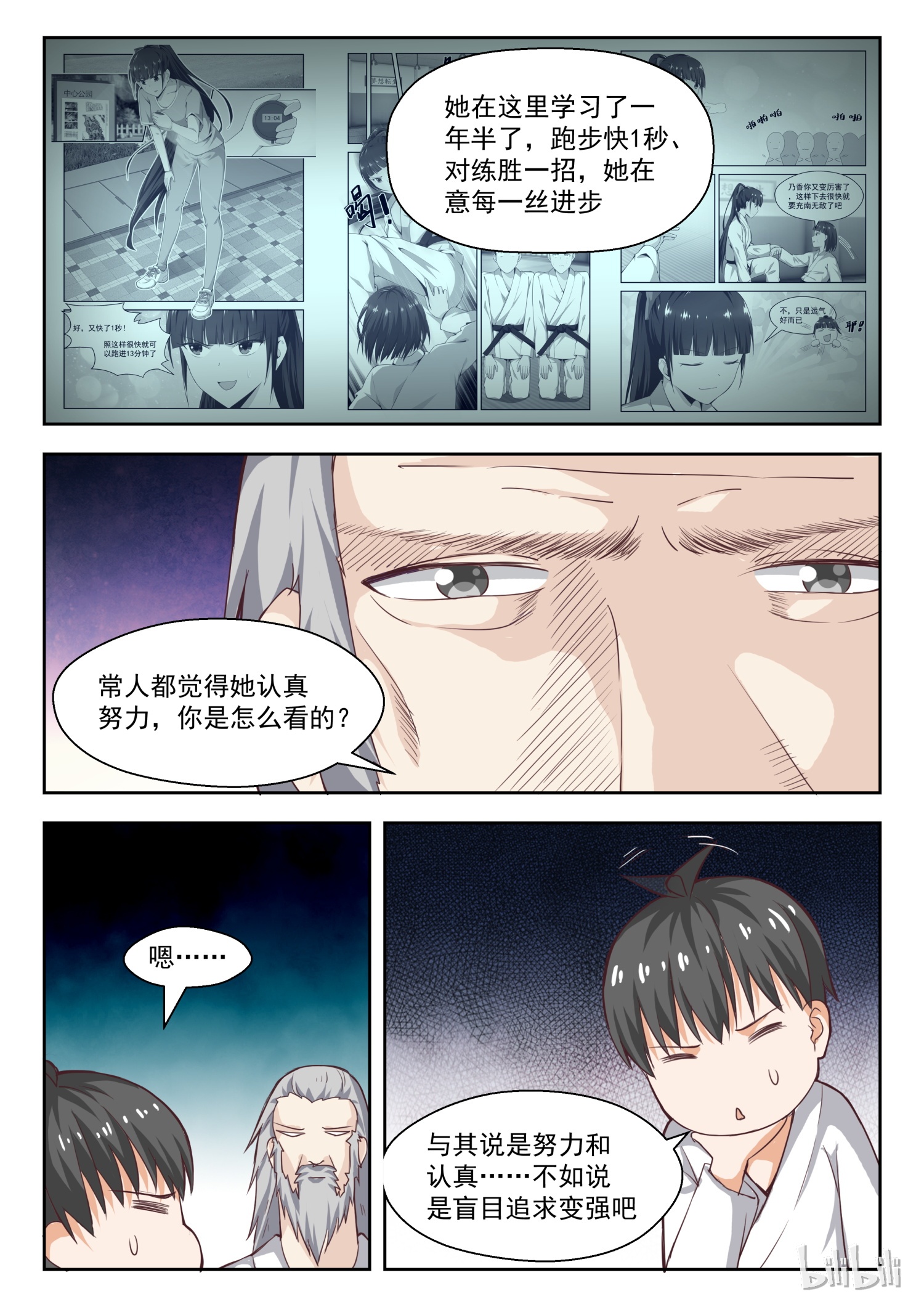 女子学院的男生216