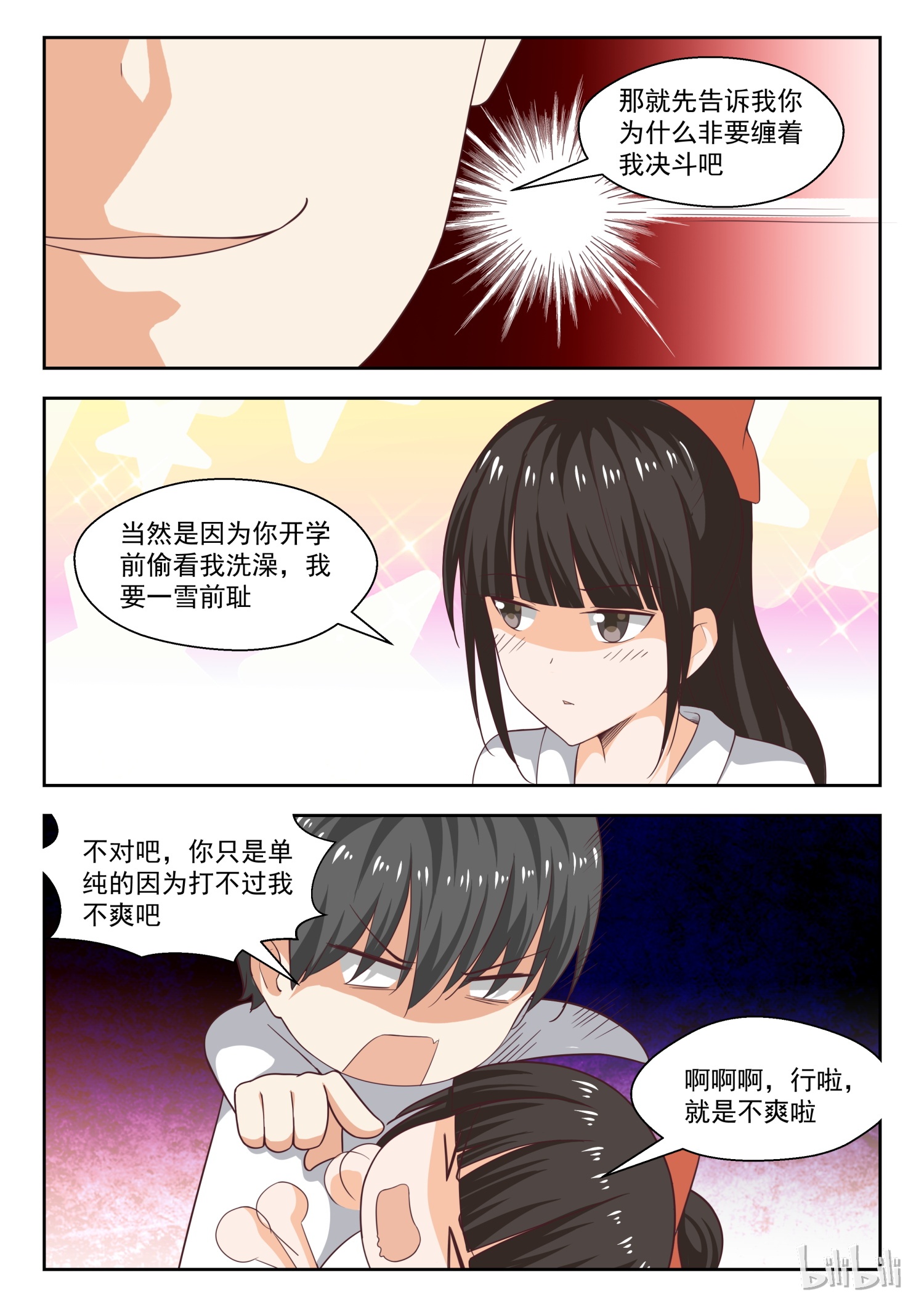 女子学院的男生217
