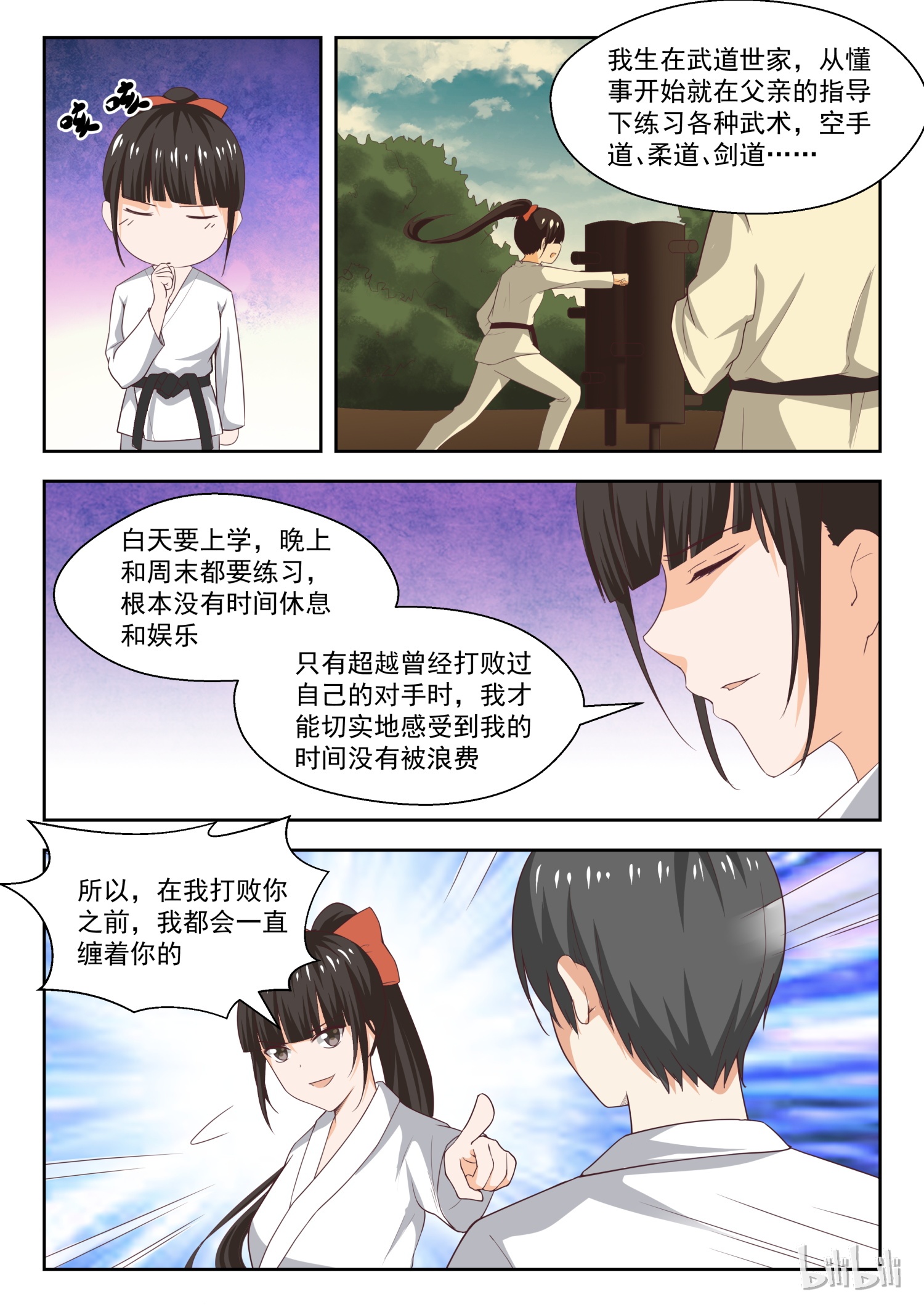 女子学院的男生217