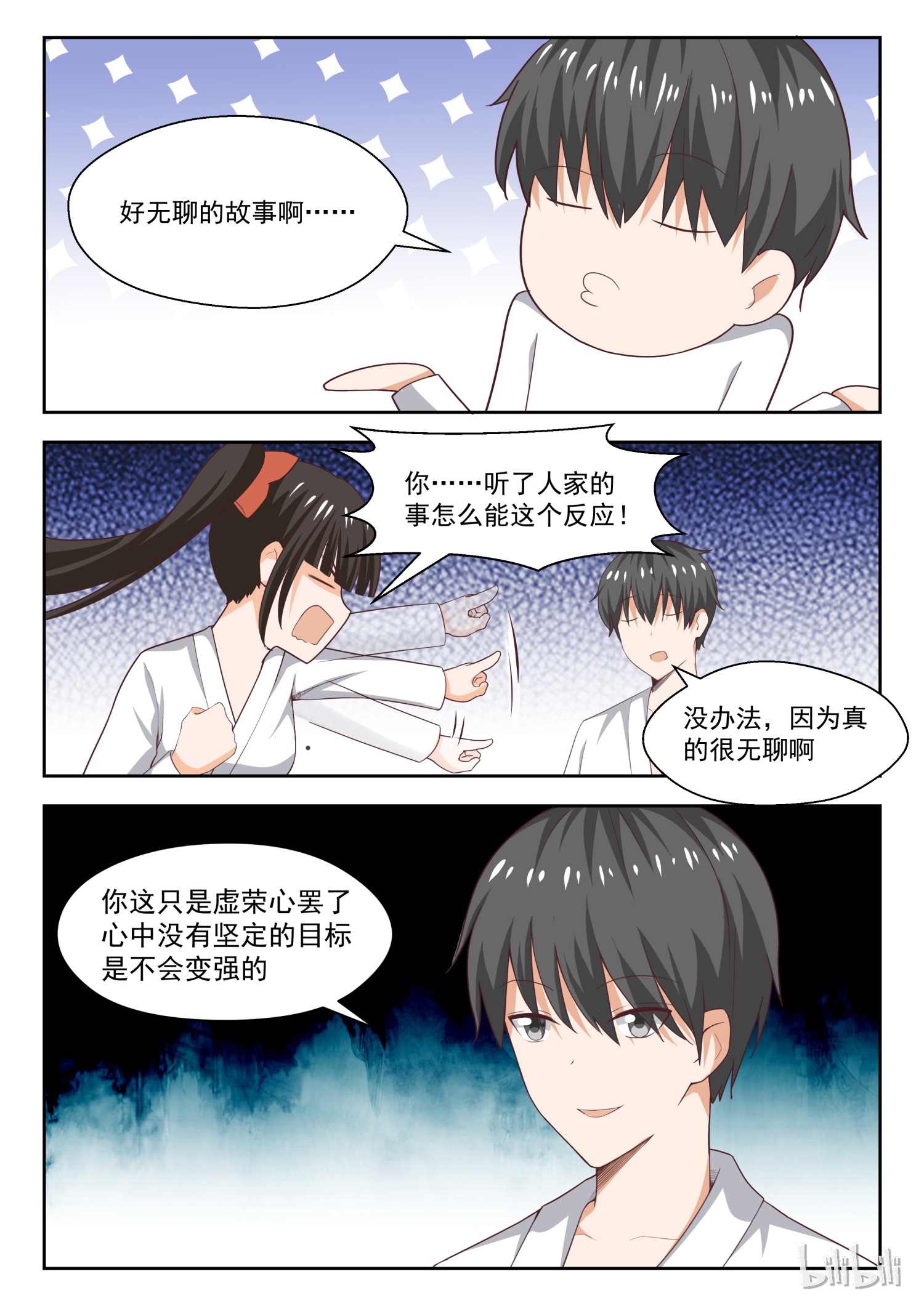 女子学院的男生217