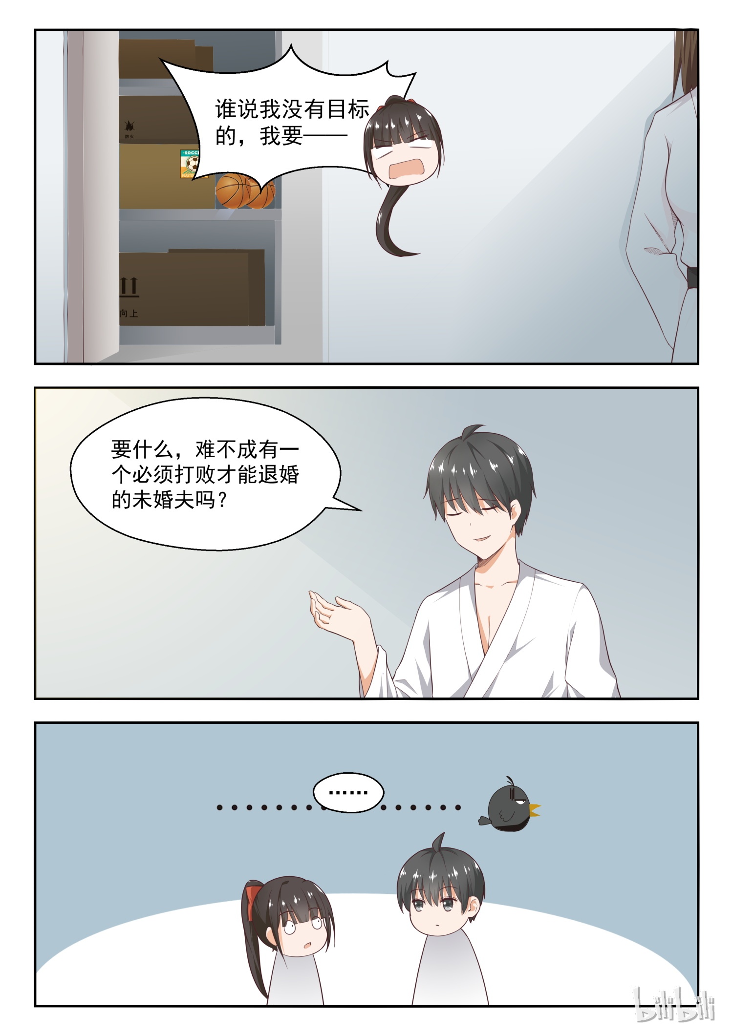 女子学院的男生217