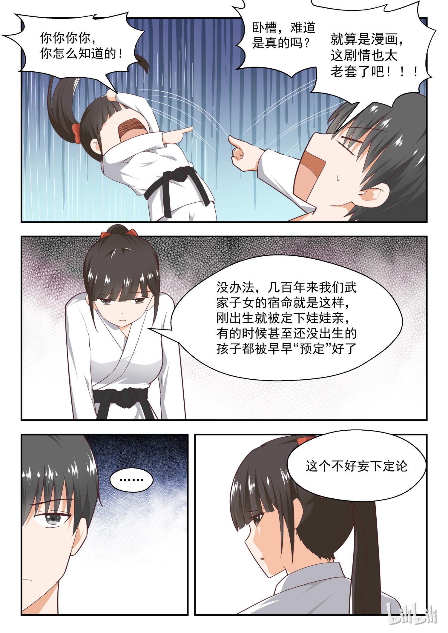 女子学院的男生217