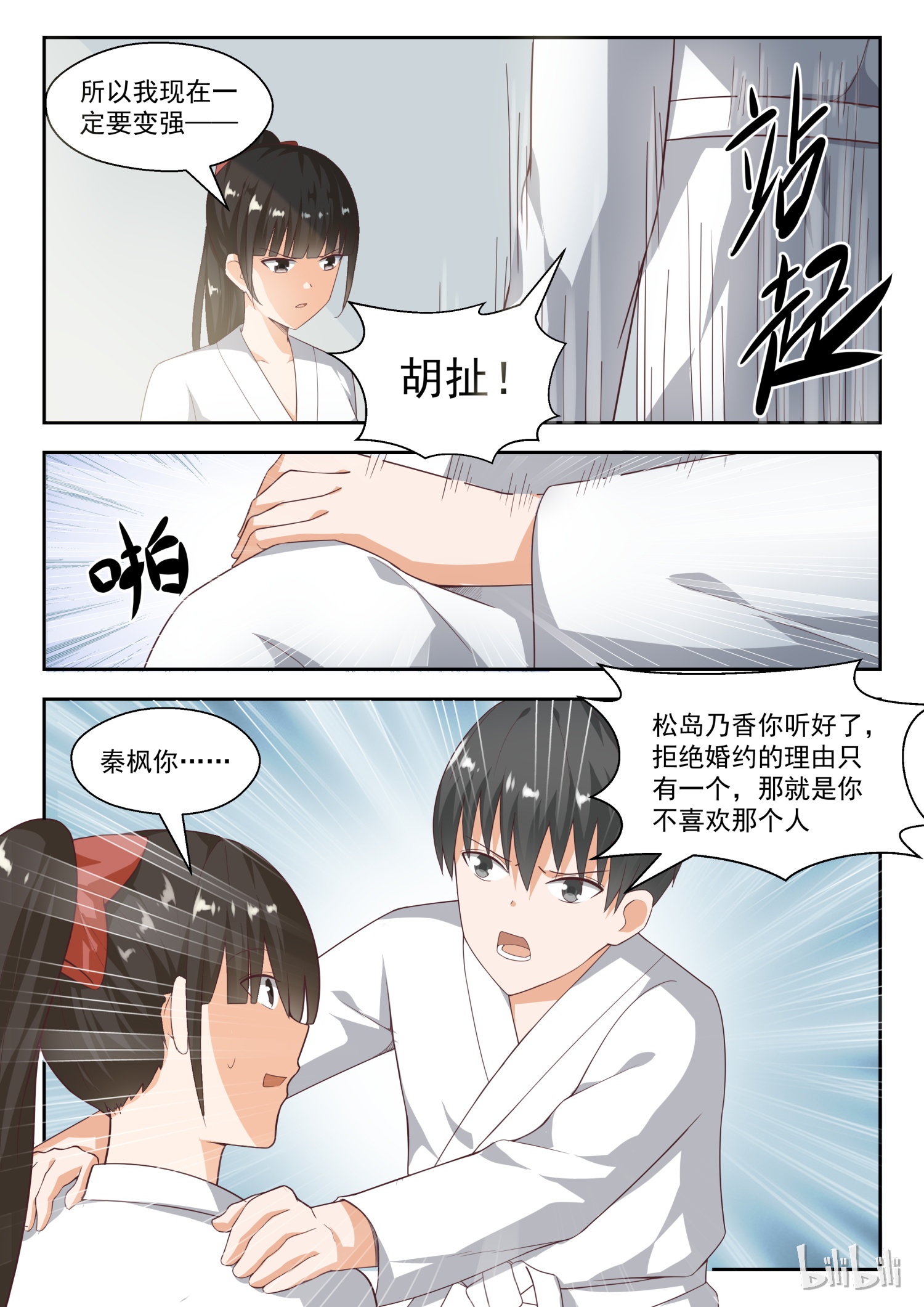 女子学院的男生217