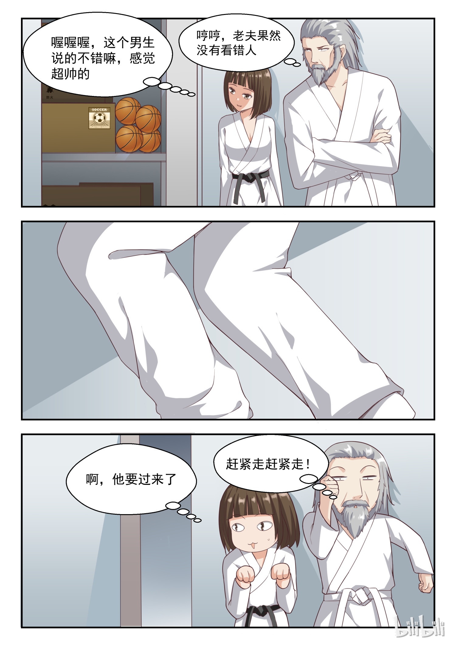 女子学院的男生217