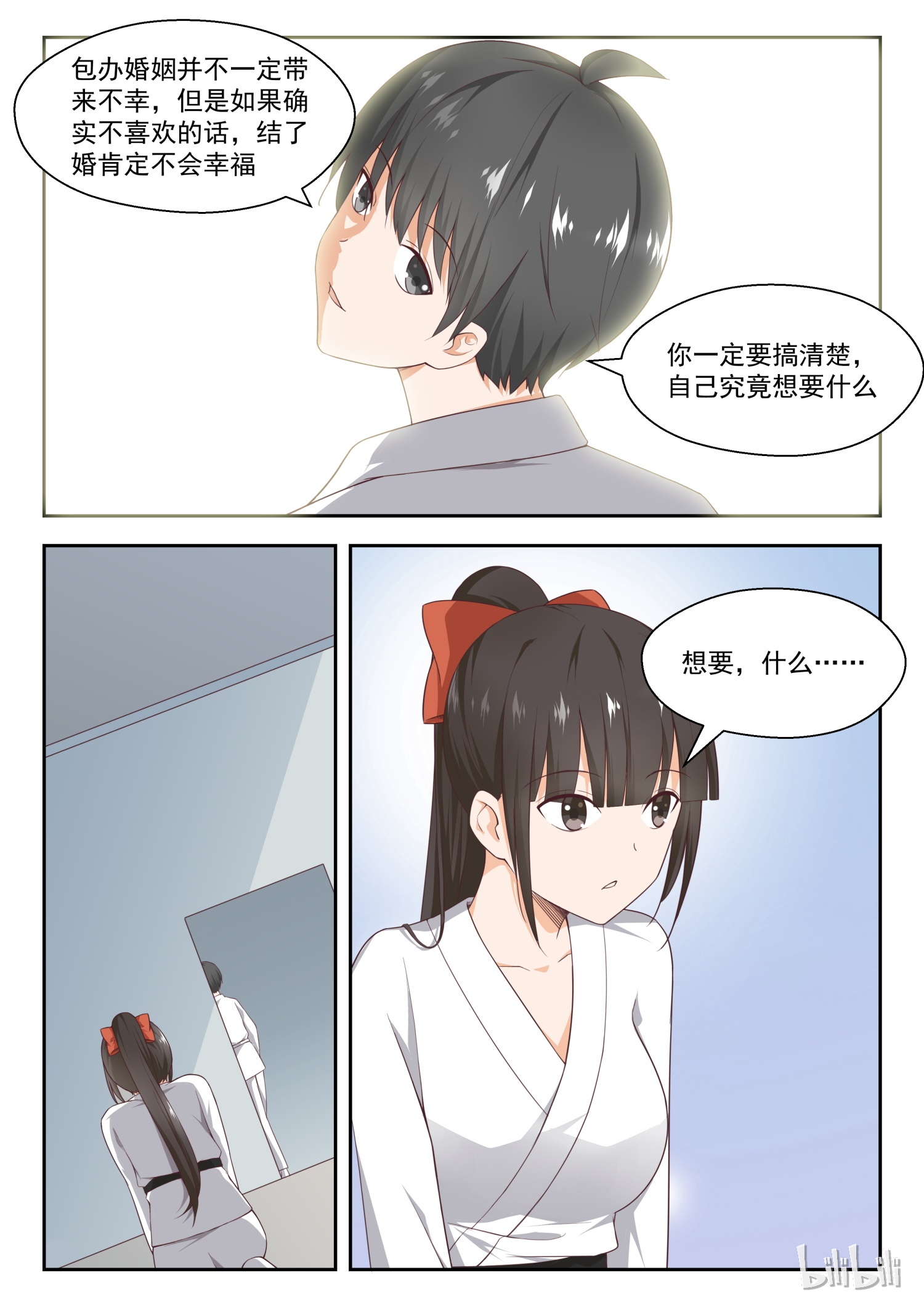 女子学院的男生217