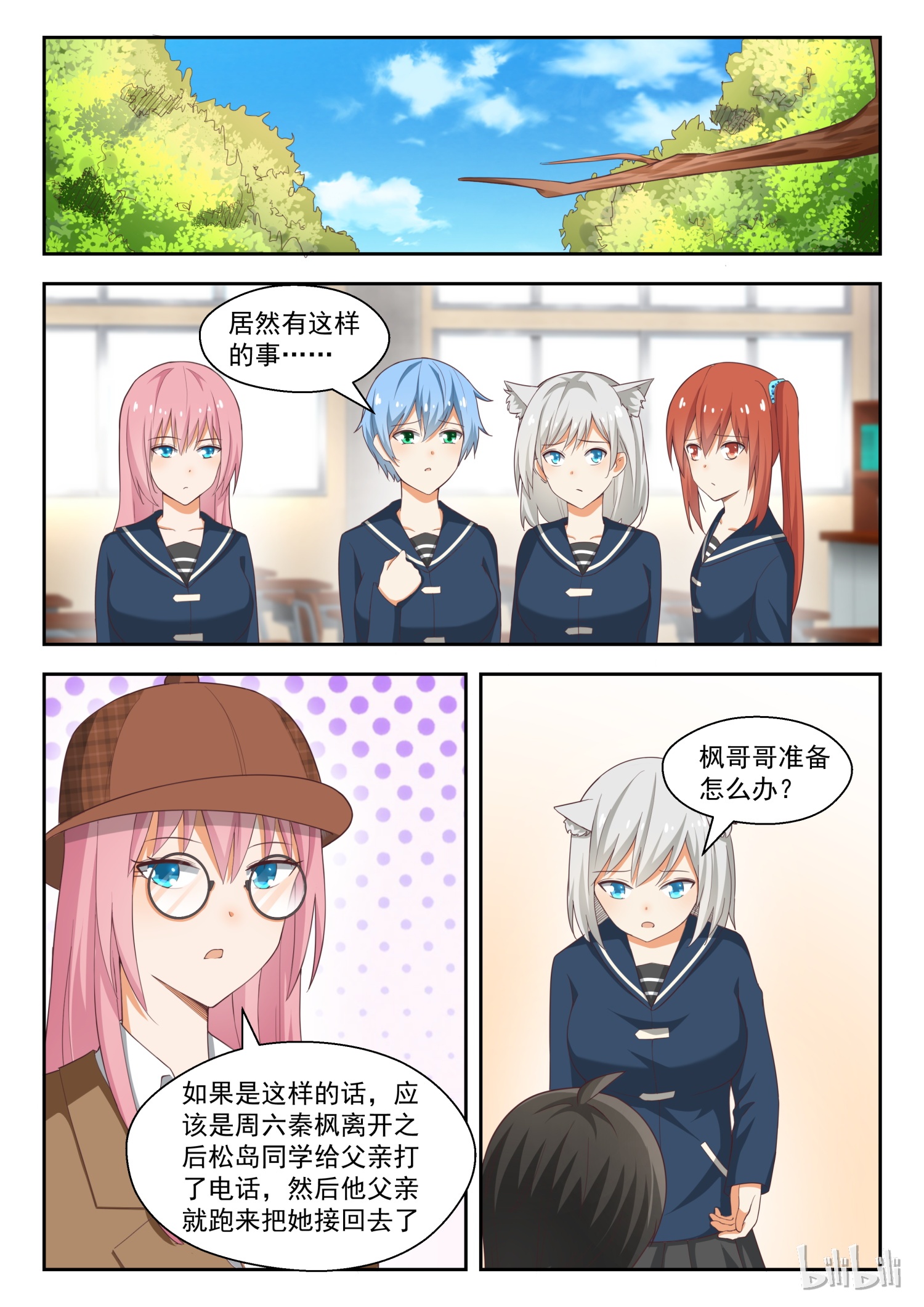 女子学院的男生218