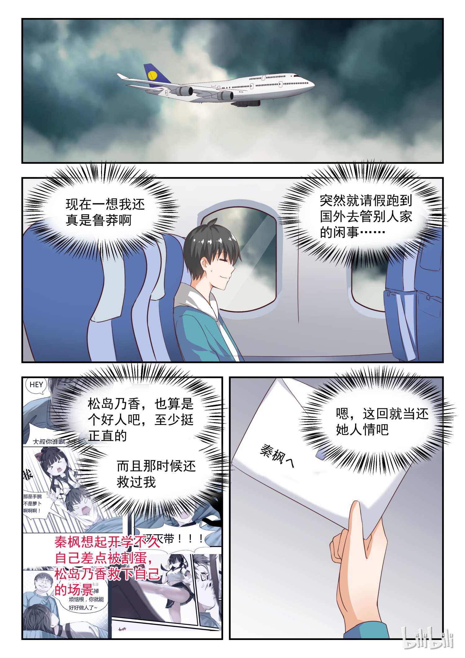 女子学院的男生219