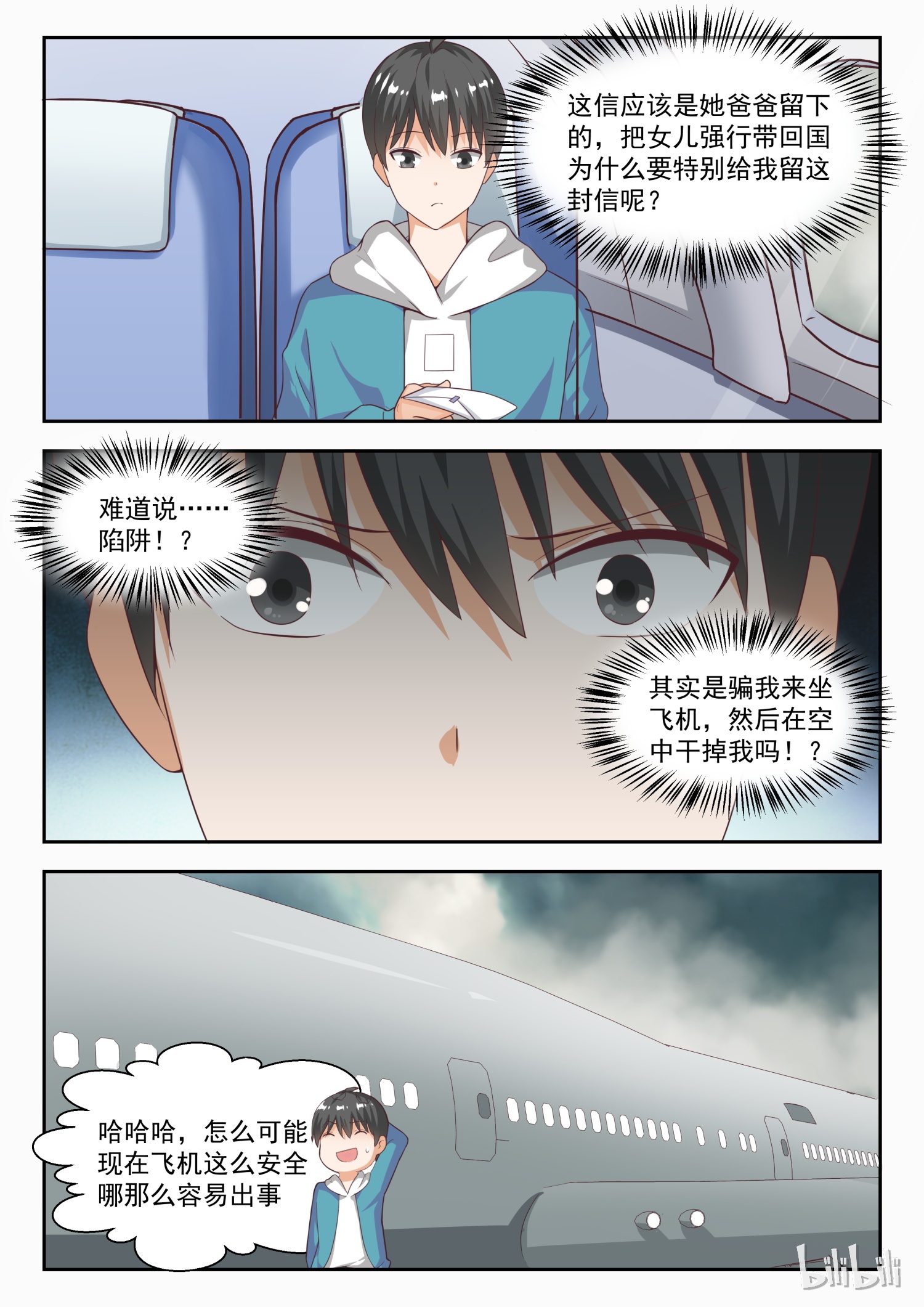 女子学院的男生219