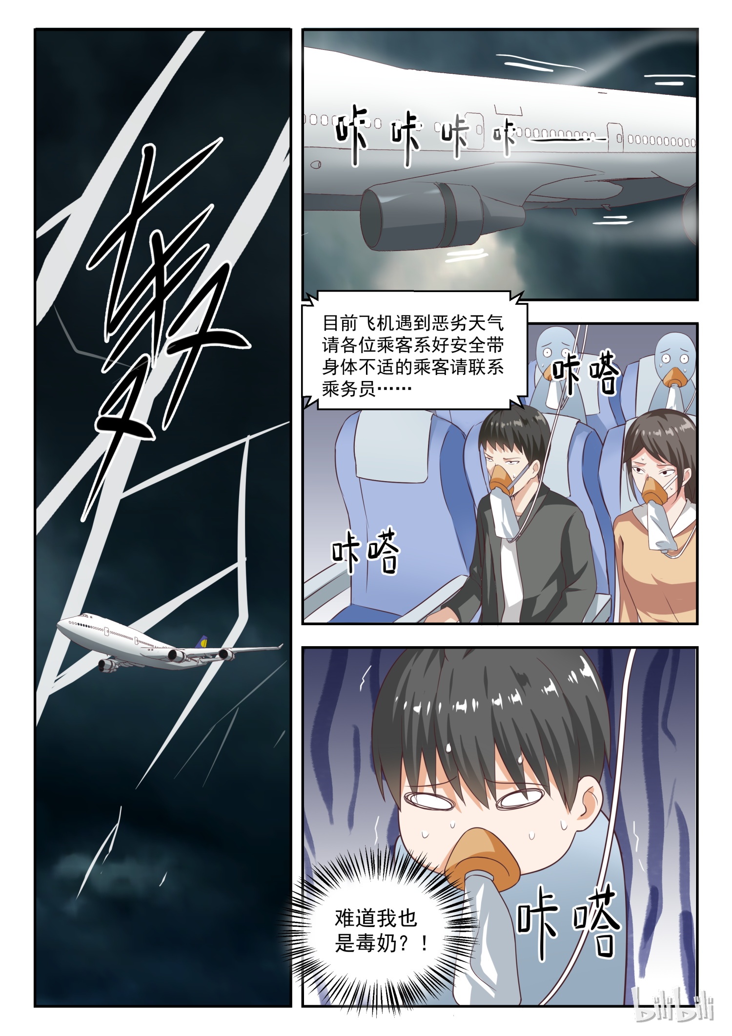 女子学院的男生219