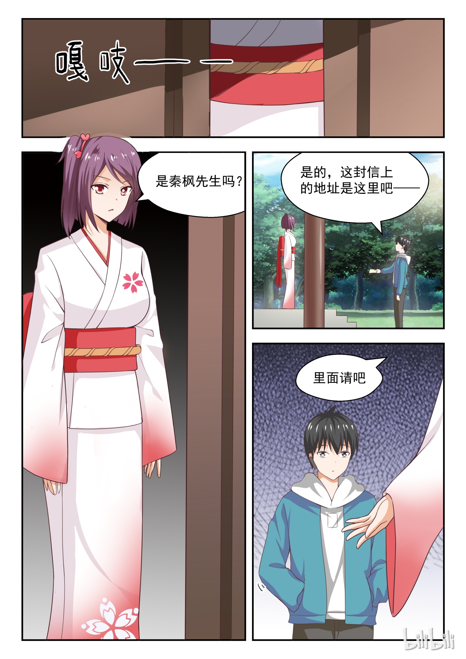 女子学院的男生219