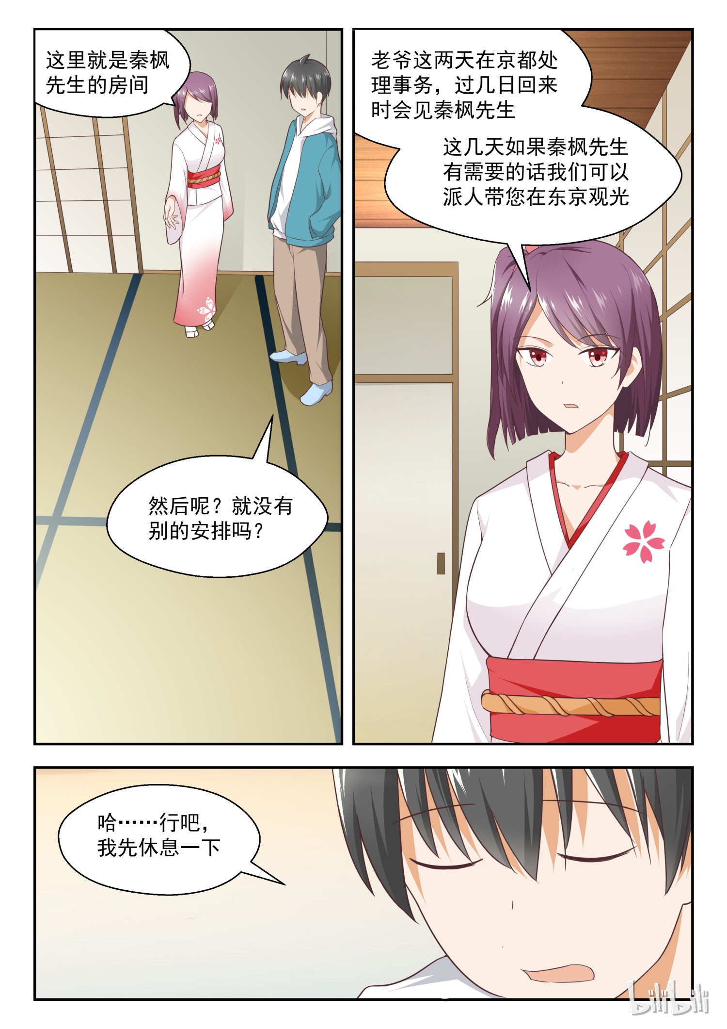 女子学院的男生219