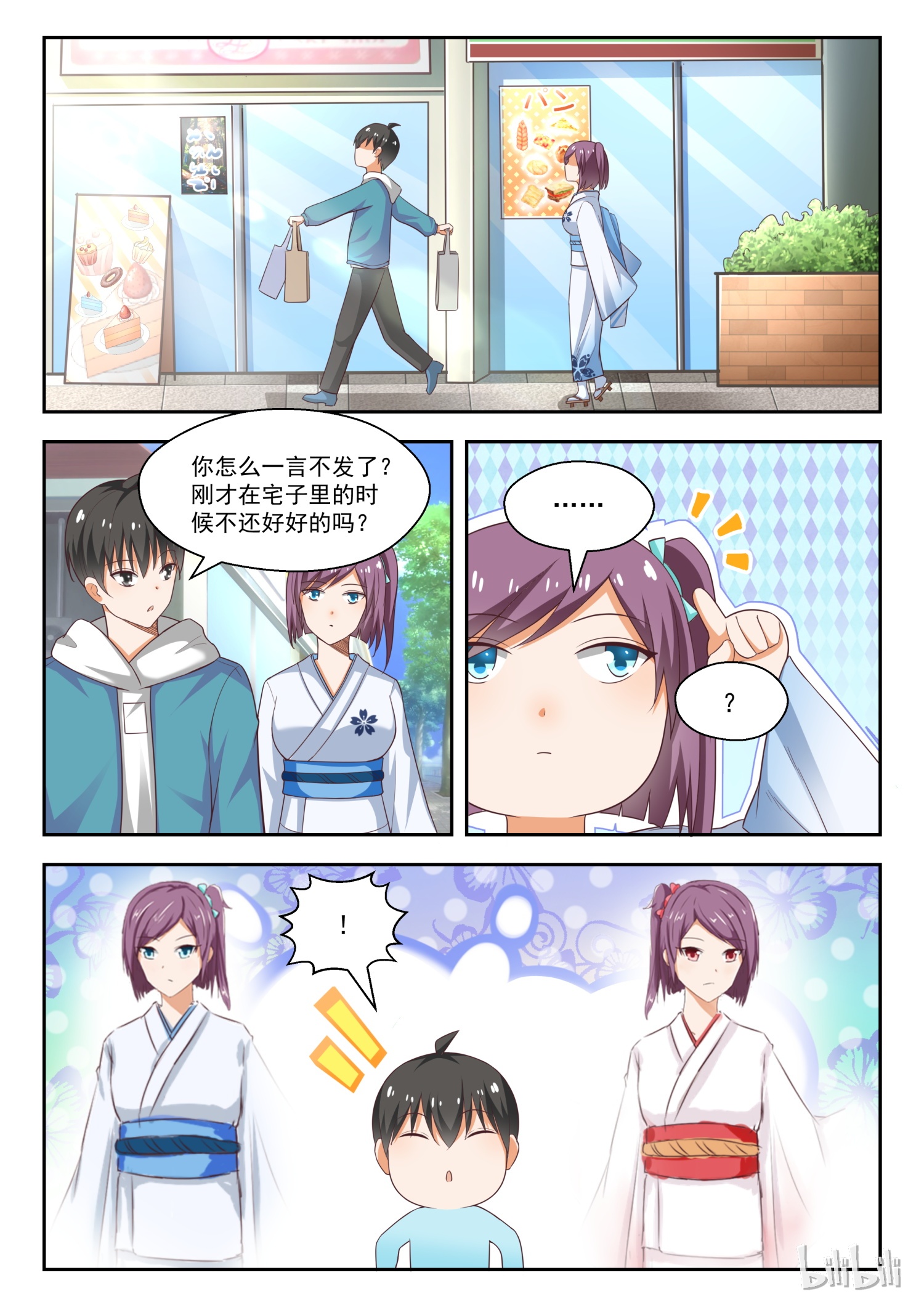 女子学院的男生220