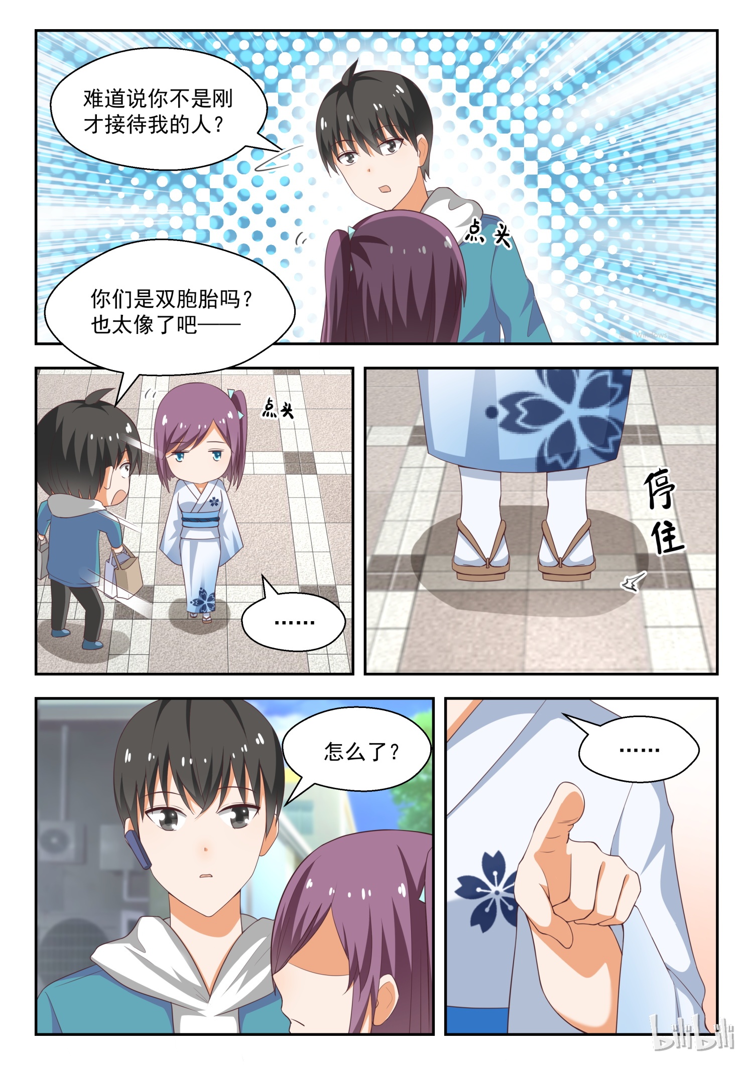 女子学院的男生220