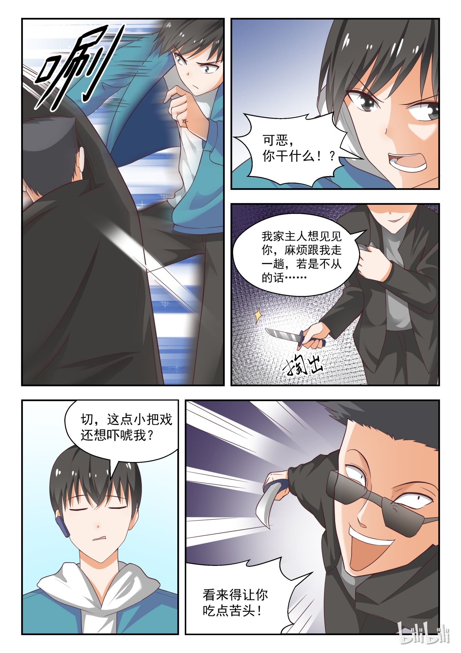女子学院的男生220