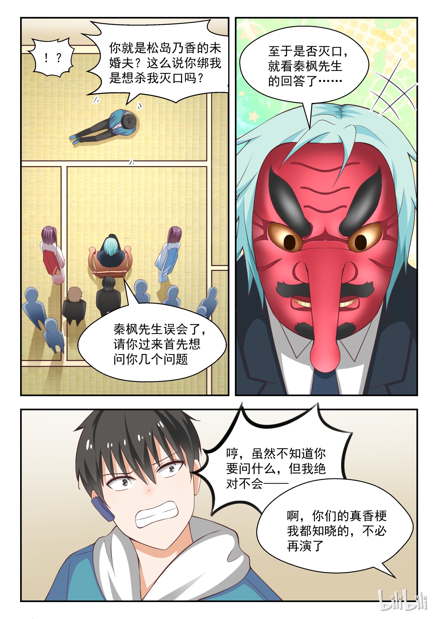 女子学院的男生221