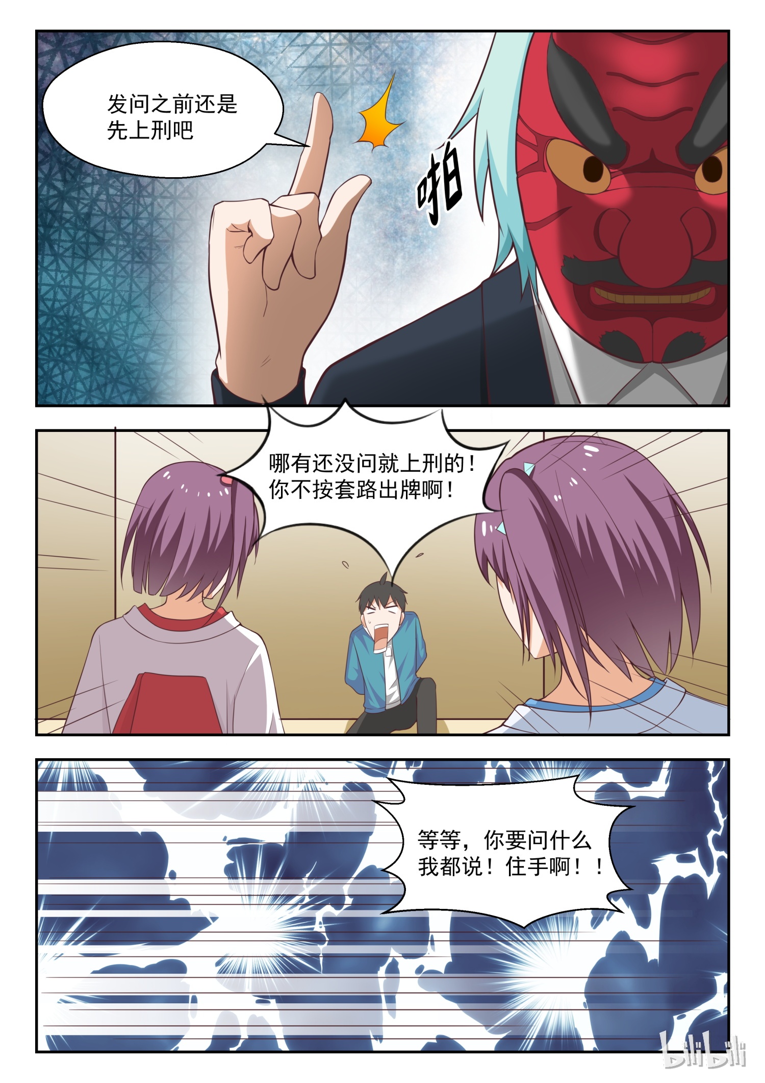 女子学院的男生221