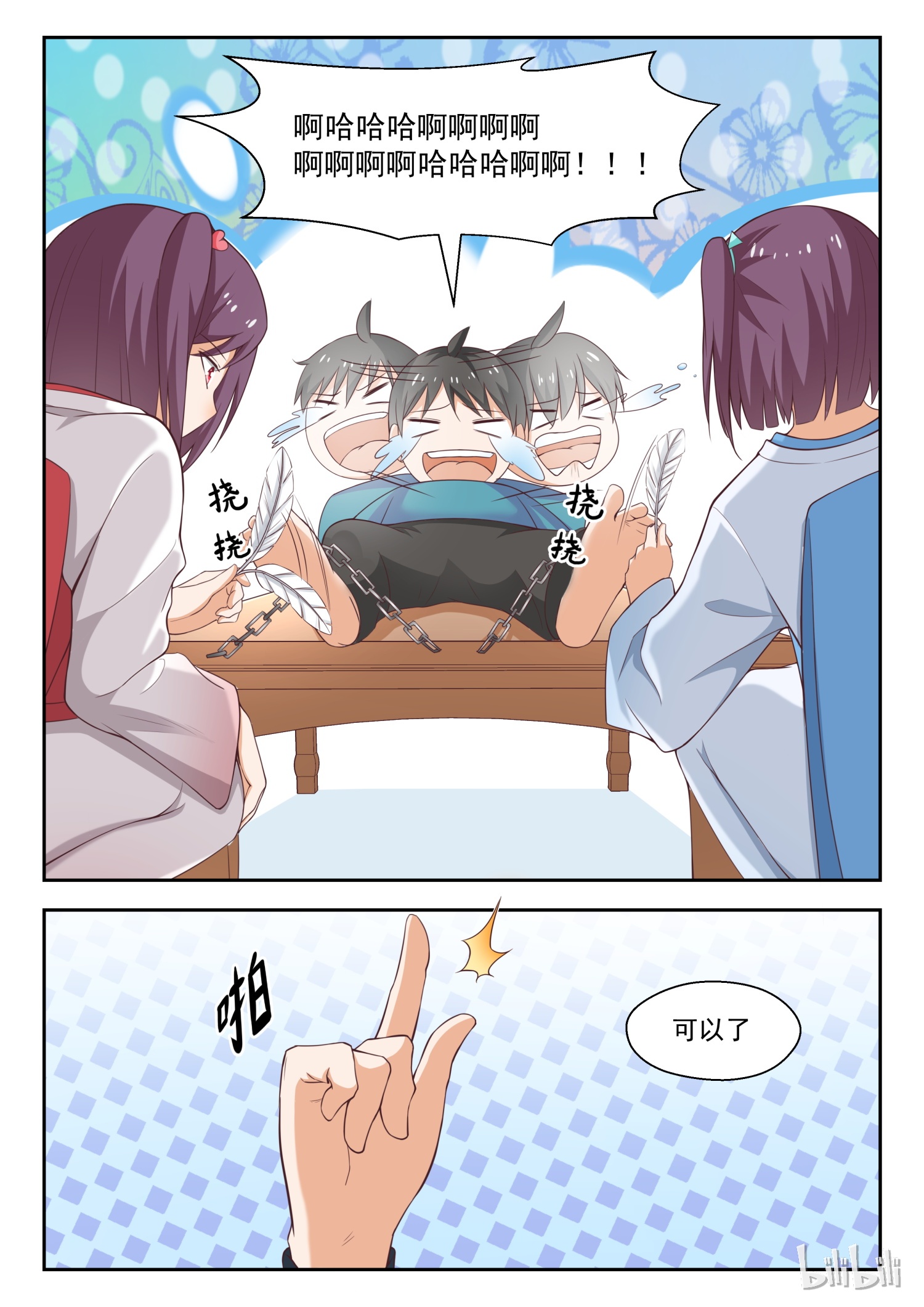 女子学院的男生221