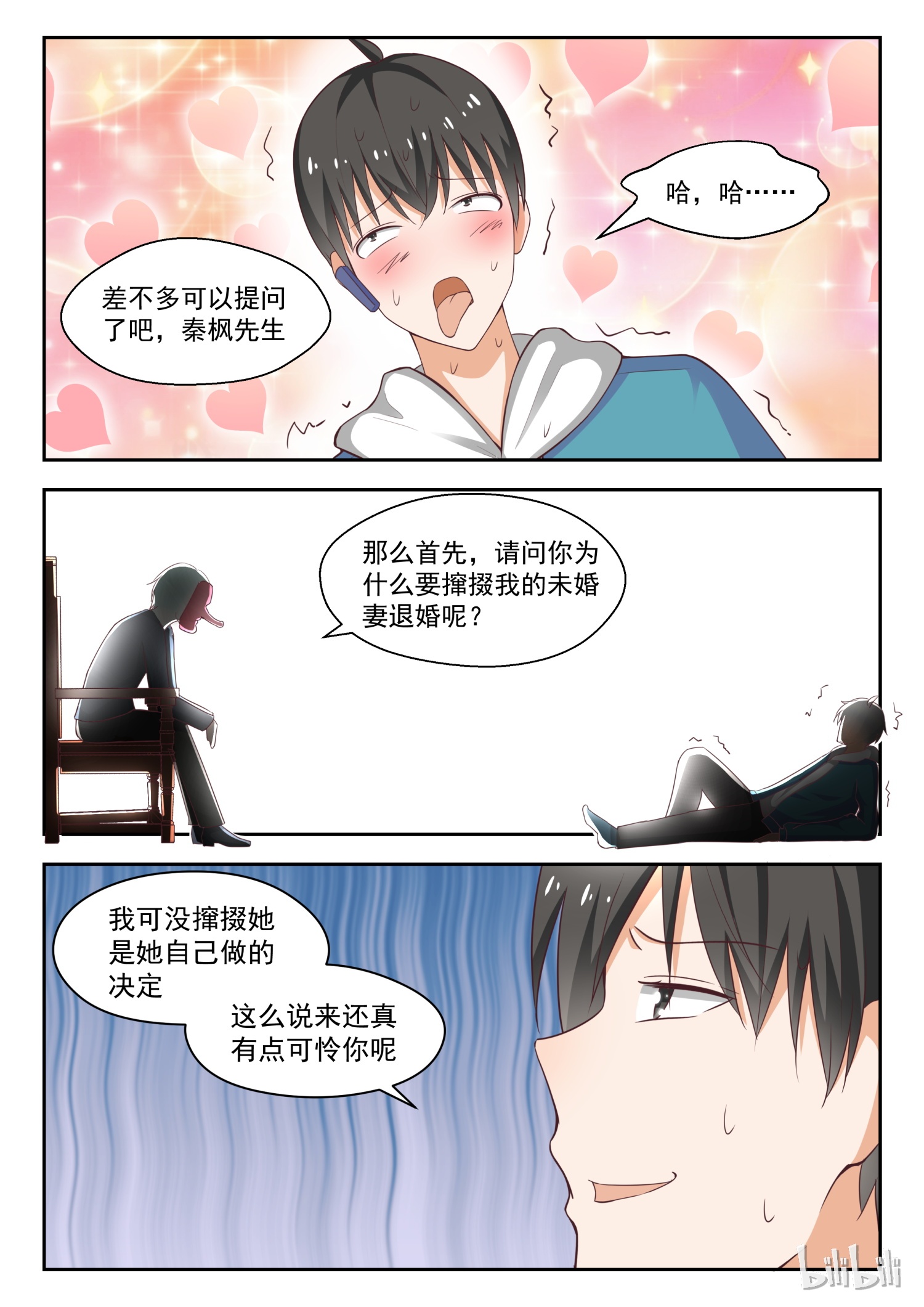 女子学院的男生221