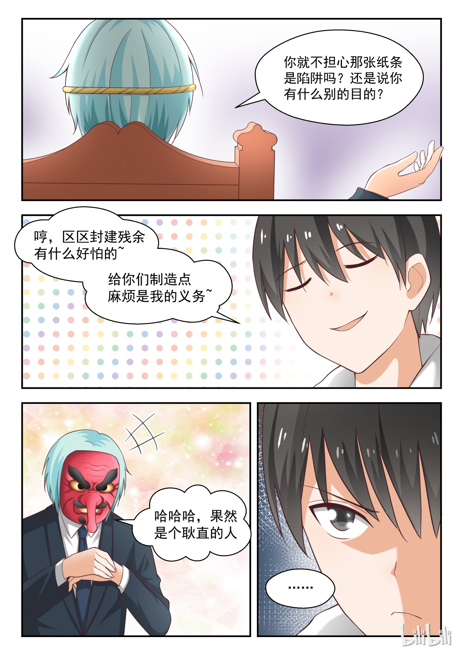 女子学院的男生221