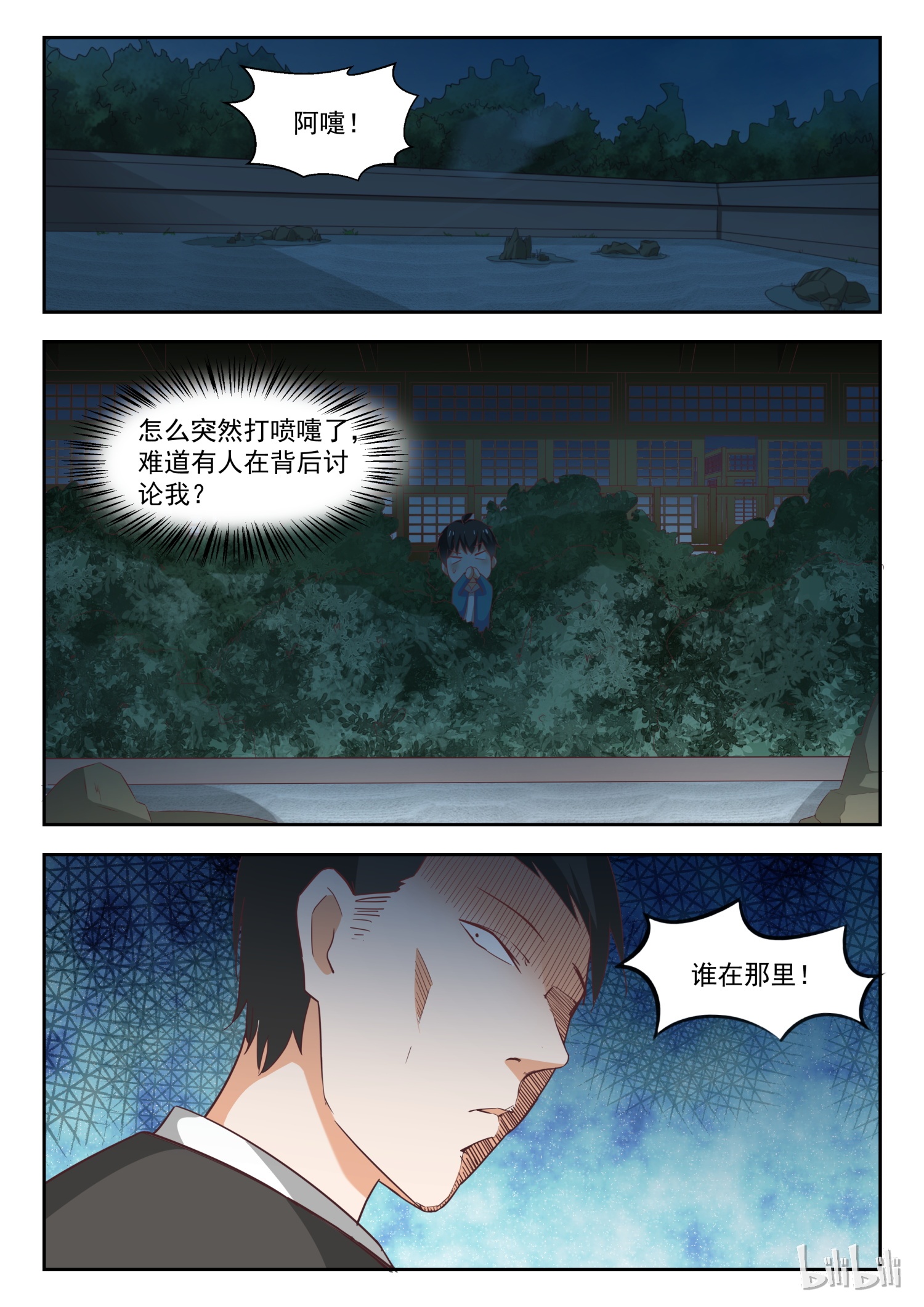 女子学院的男生224