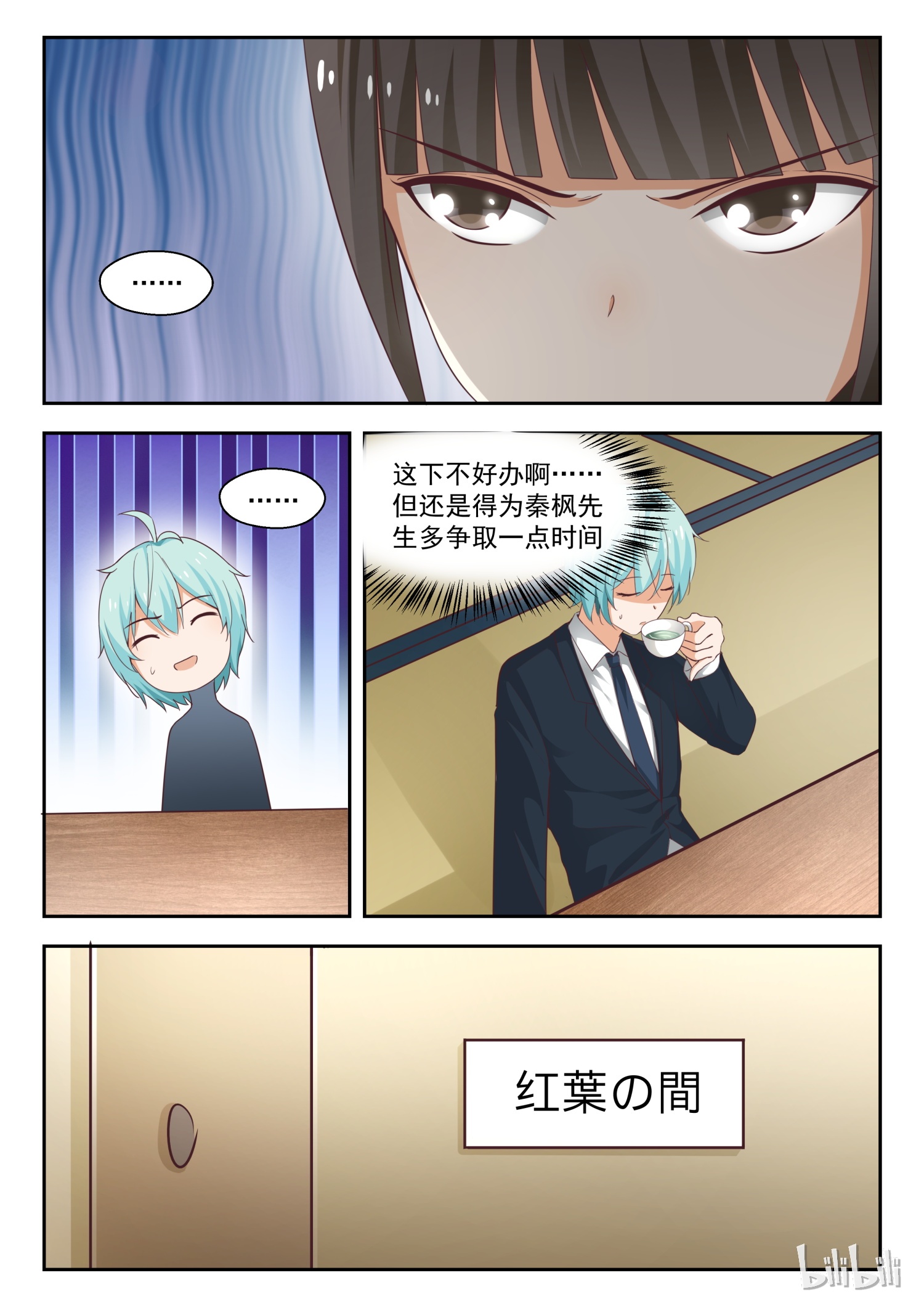 女子学院的男生224