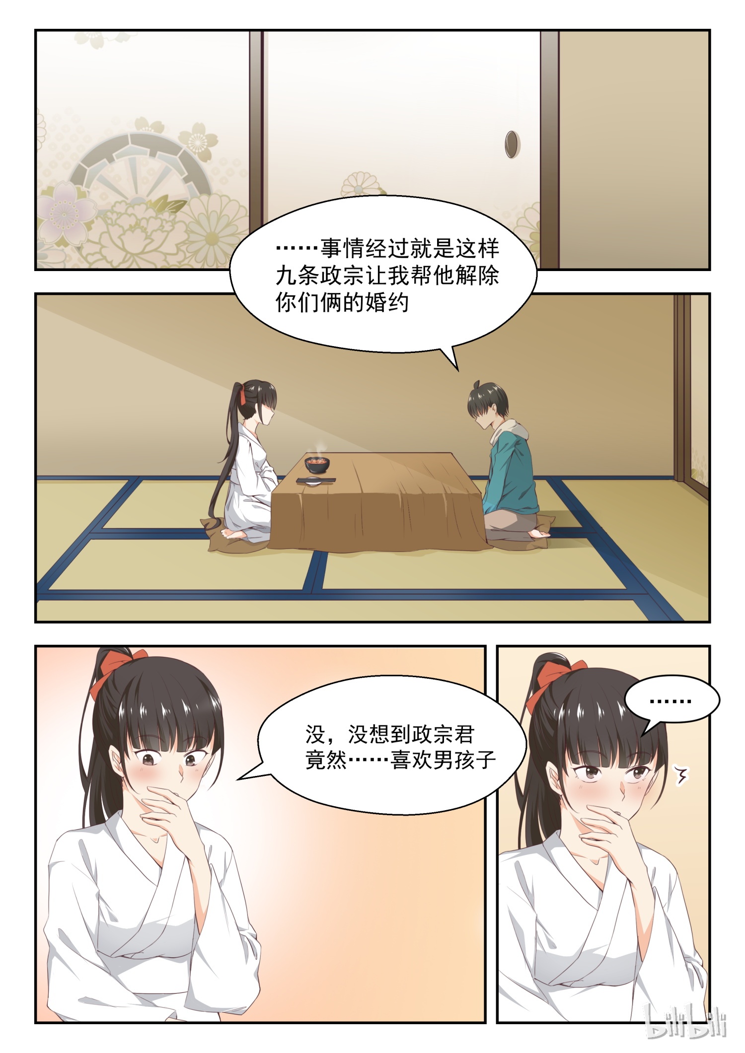 女子学院的男生225